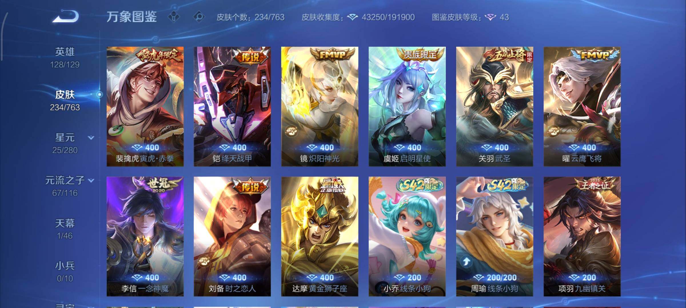 WZCMW4155199王者荣耀账号详情图8 WZCMW4155199王者荣耀账号详情图8