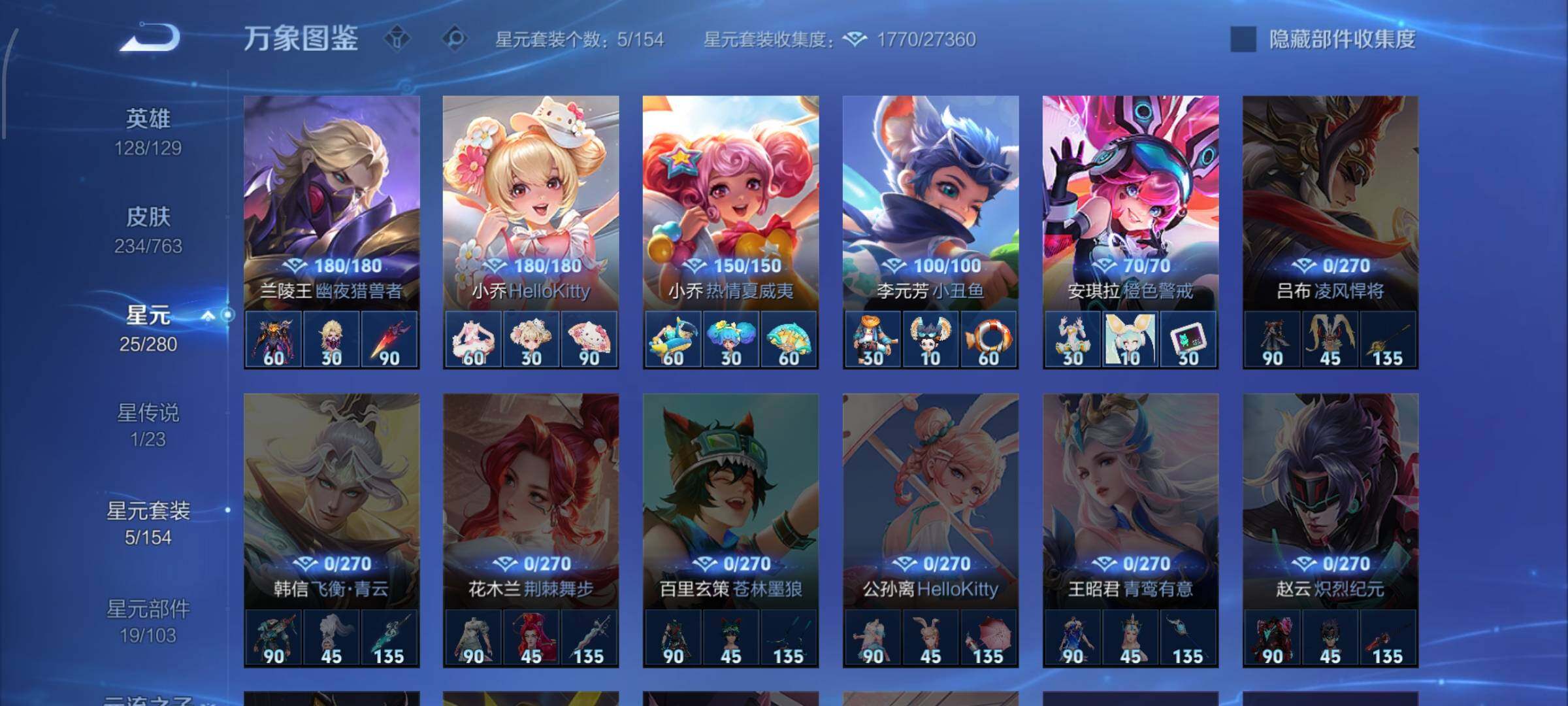 WZCMW4155199王者荣耀账号详情图10 WZCMW4155199王者荣耀账号详情图10