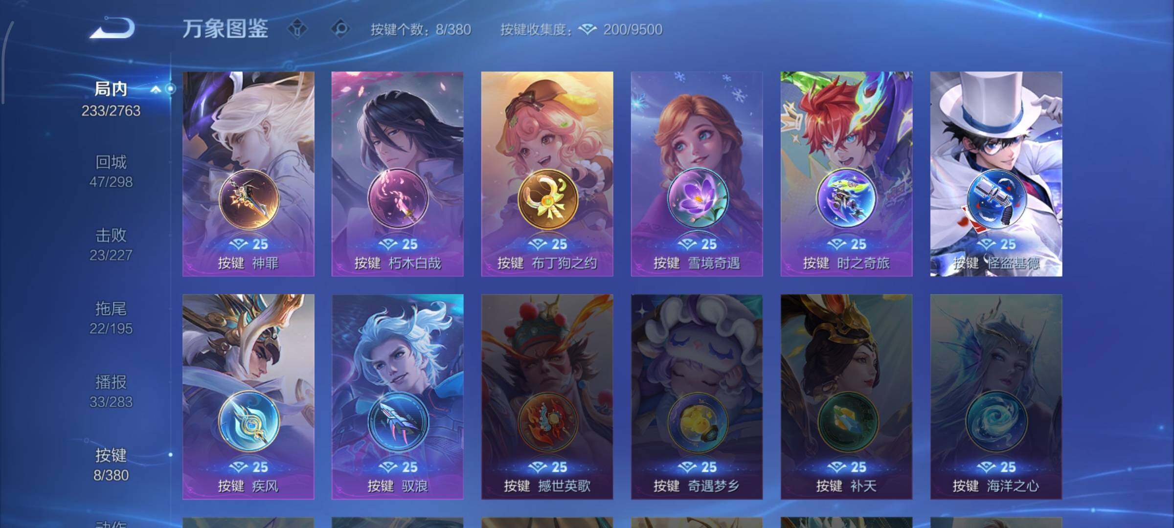 WZCMW4155199王者荣耀账号详情图13 WZCMW4155199王者荣耀账号详情图13