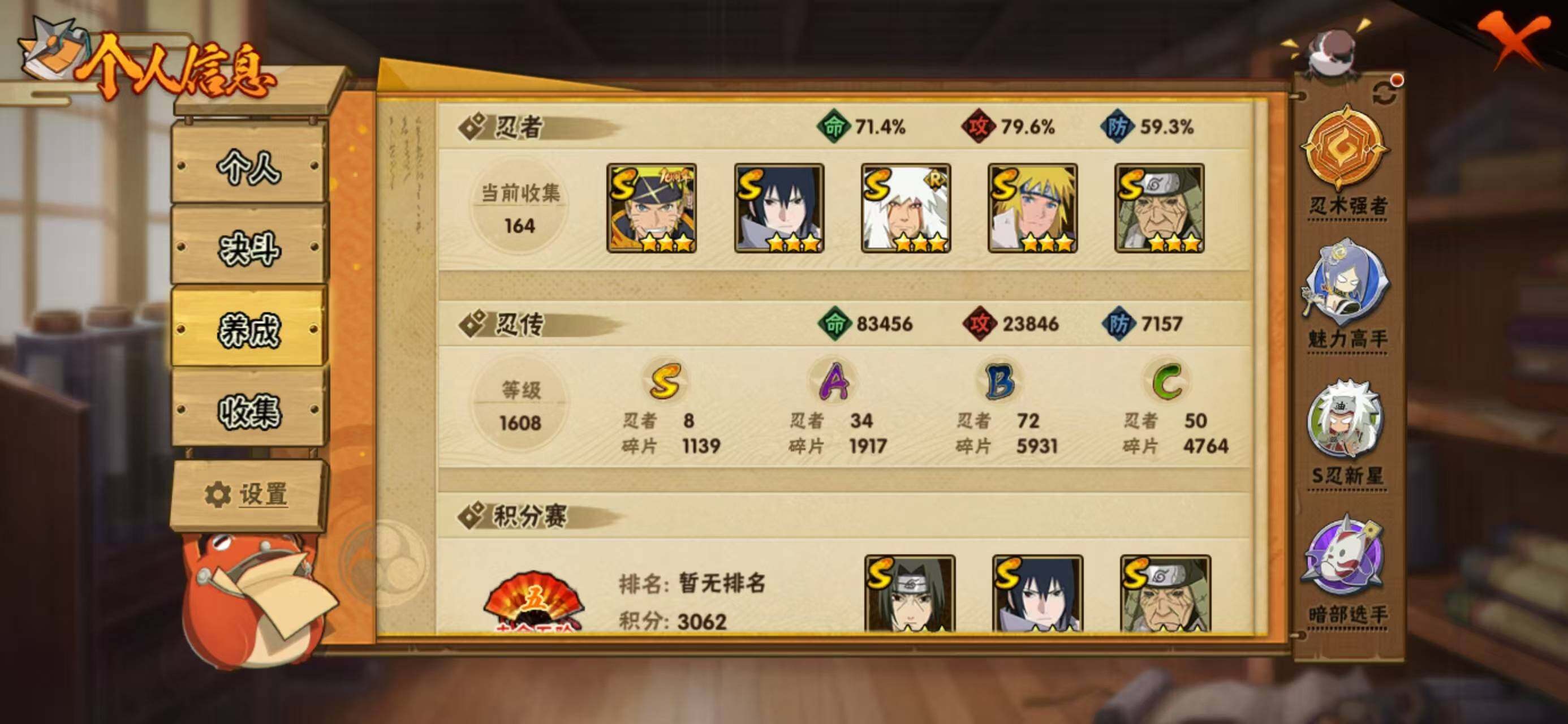 HYCMW410916火影忍者账号详情图3