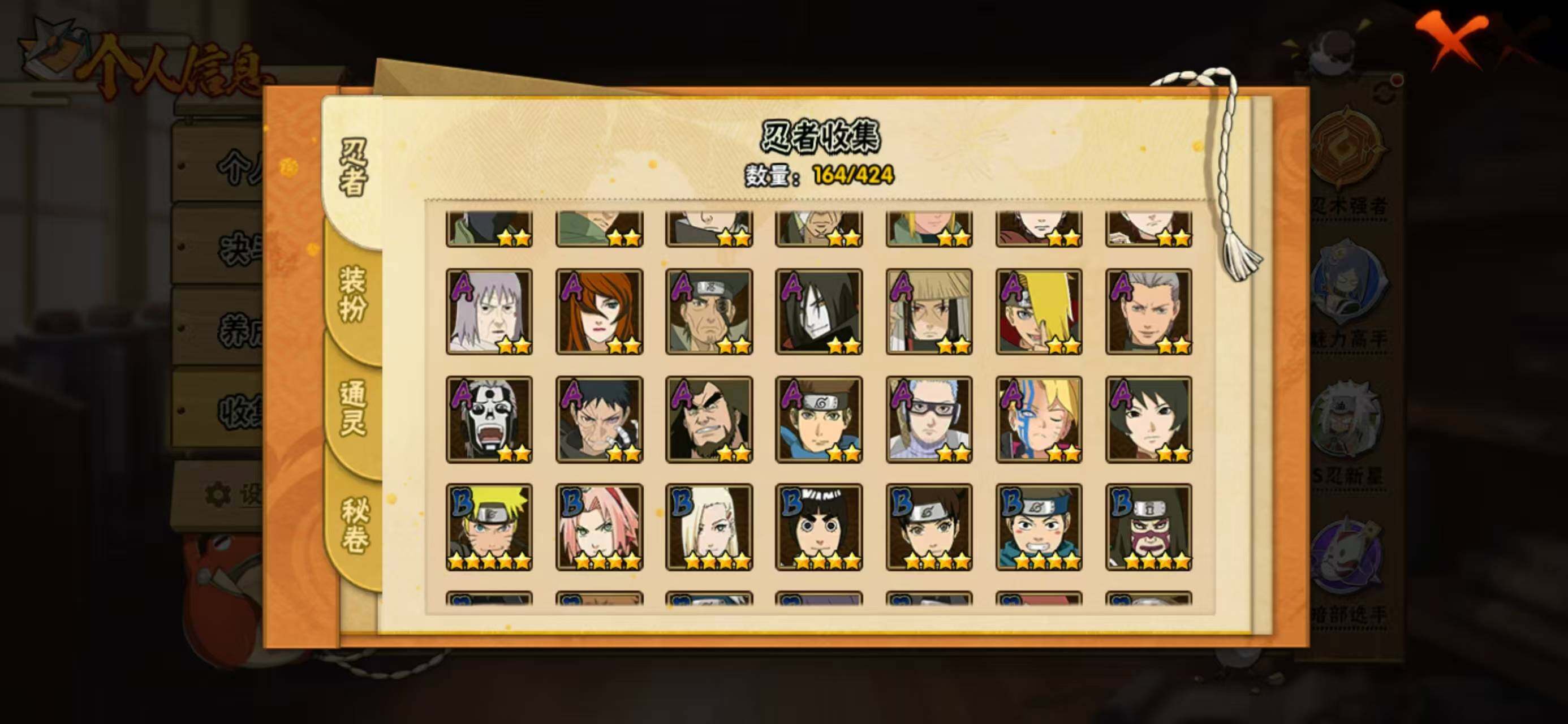 HYCMW410916火影忍者账号详情图5