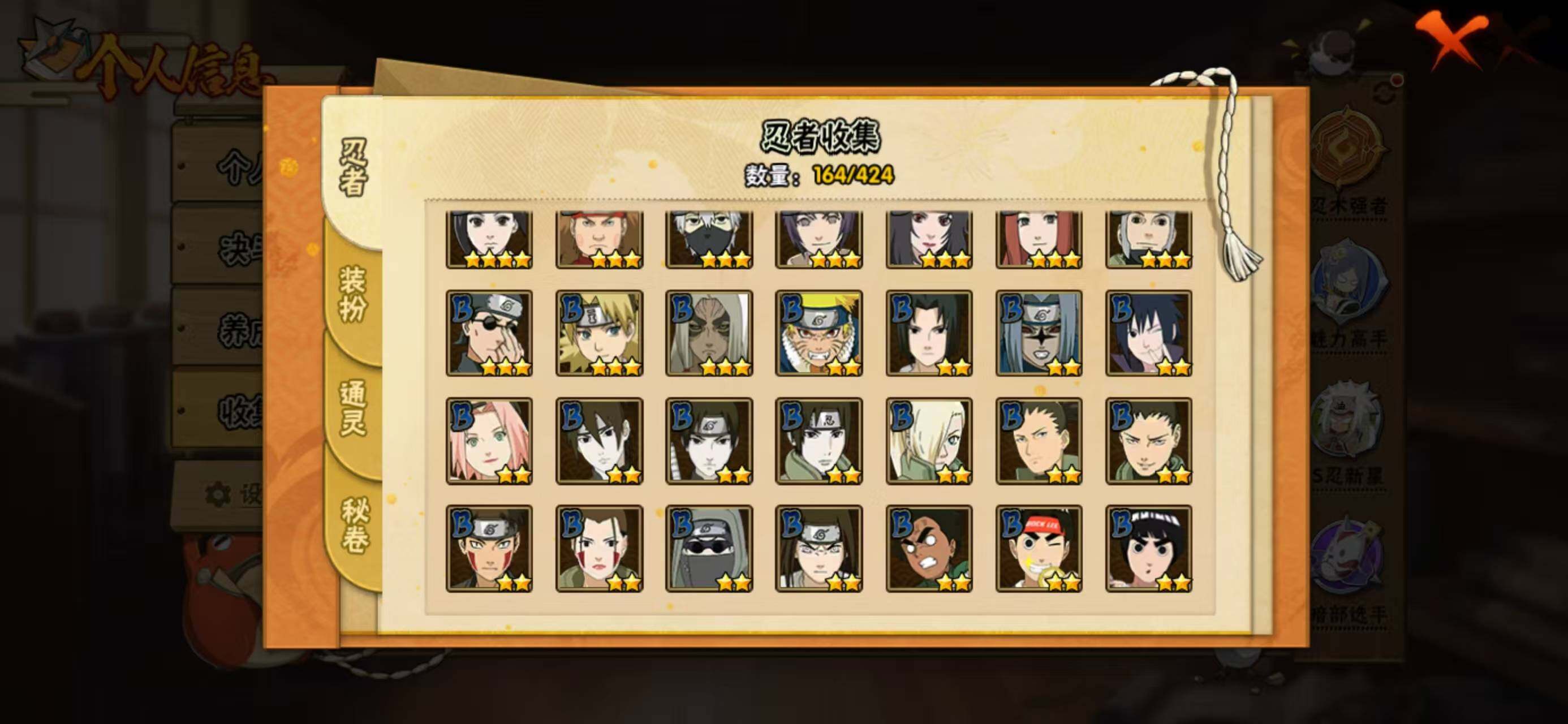 HYCMW410916火影忍者账号详情图6