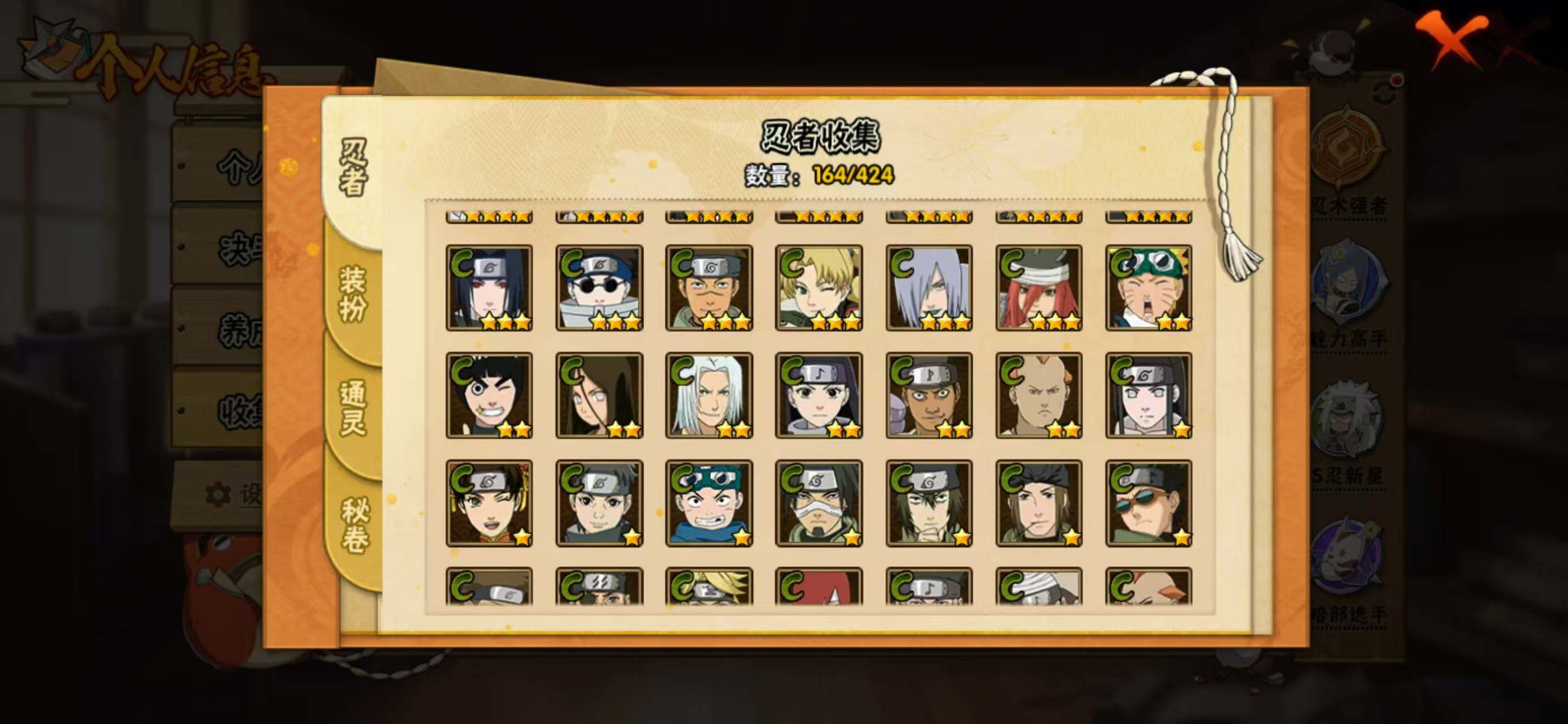 HYCMW410916火影忍者账号详情图8