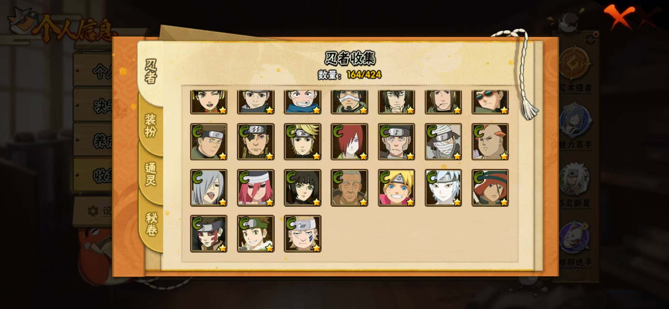 HYCMW410916火影忍者账号详情图9