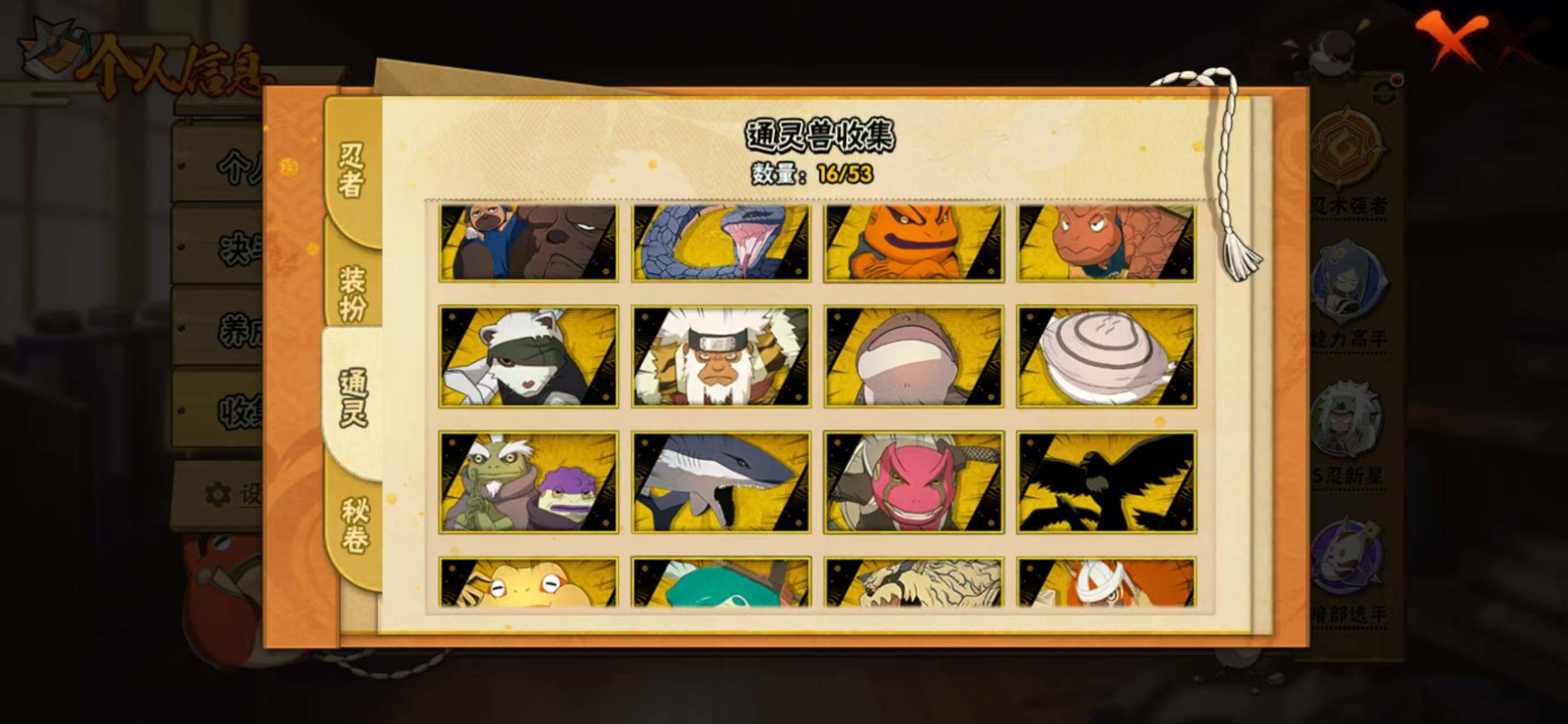 HYCMW410916火影忍者账号详情图10