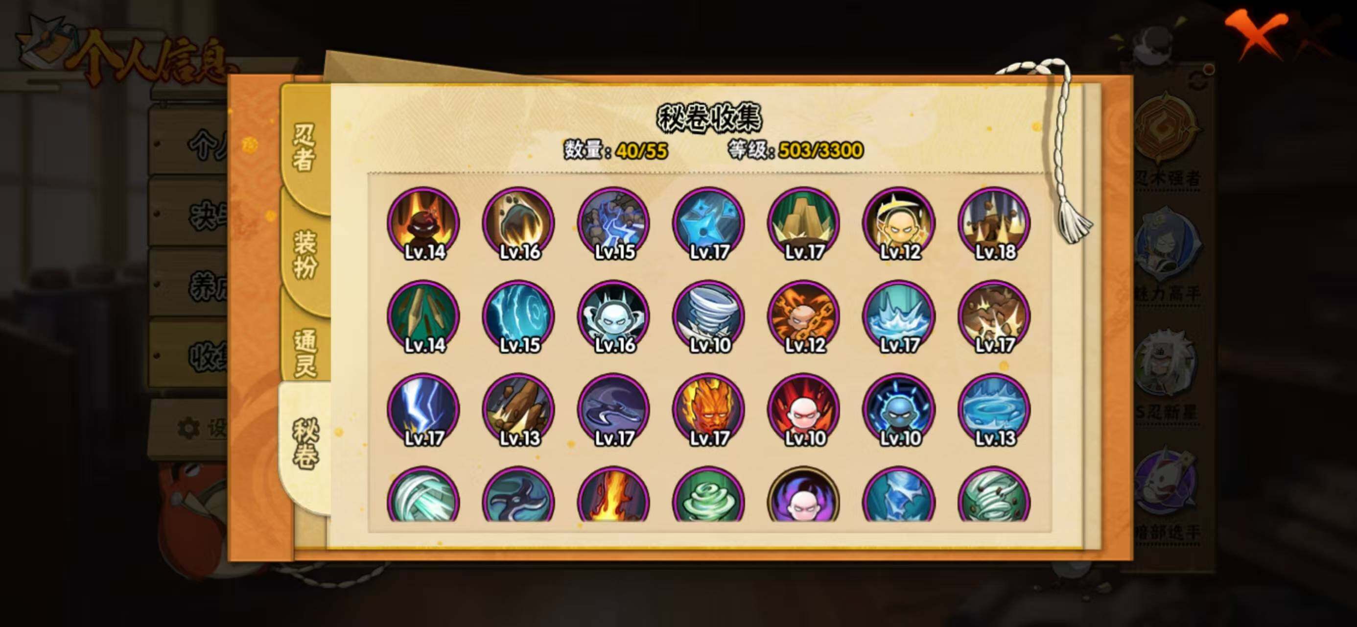 HYCMW410916火影忍者账号详情图11