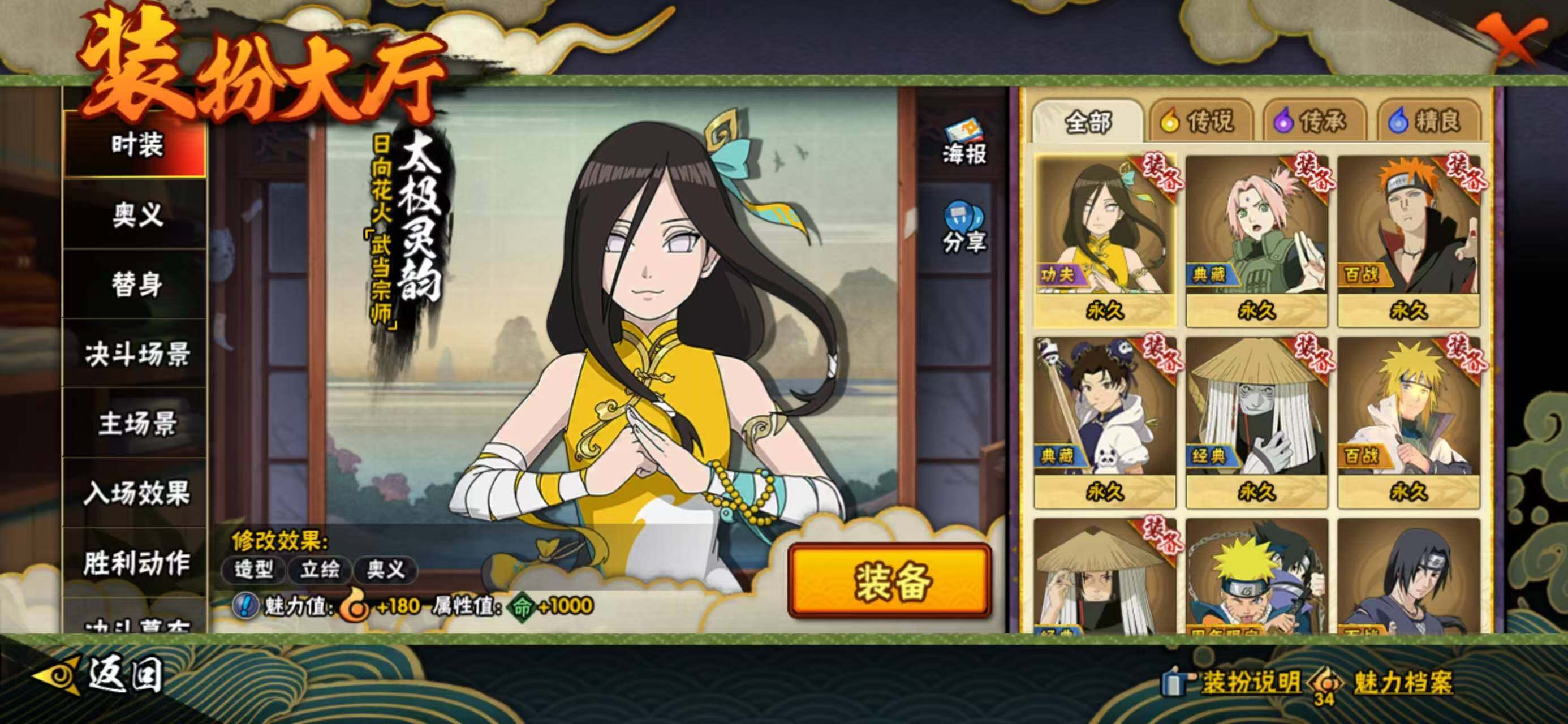 HYCMW410916火影忍者账号详情图13