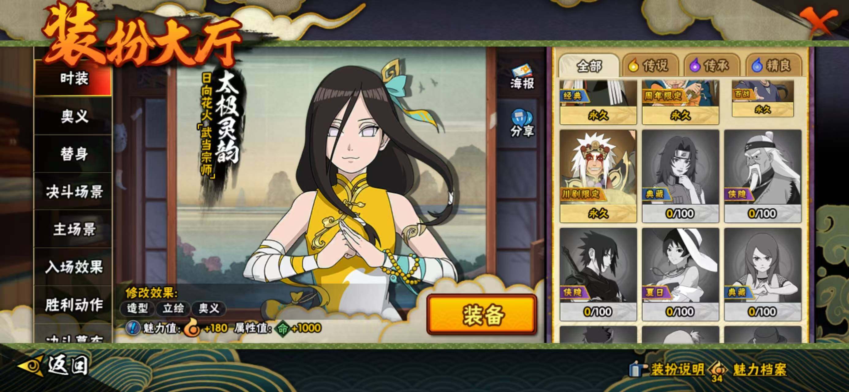 HYCMW410916火影忍者账号详情图14