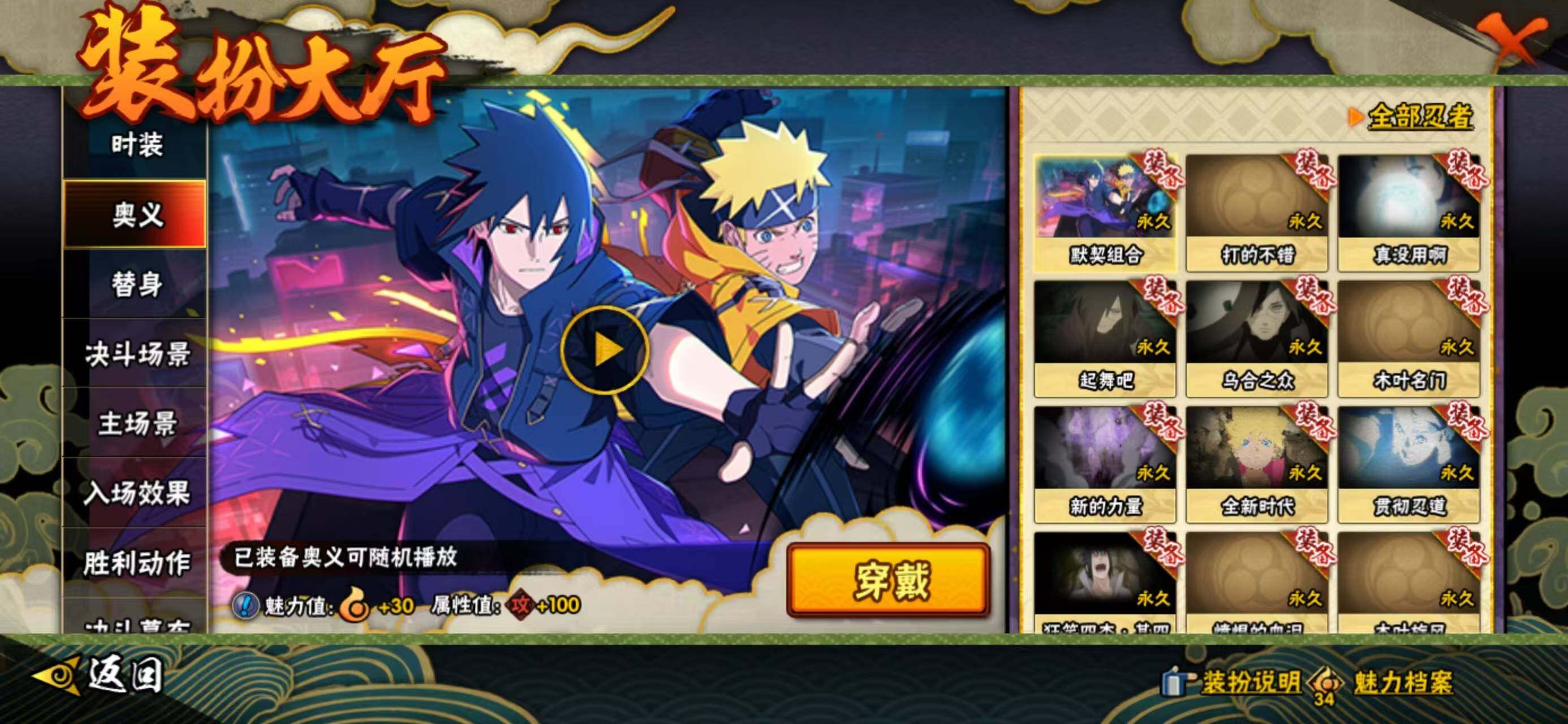 HYCMW410916火影忍者账号详情图15