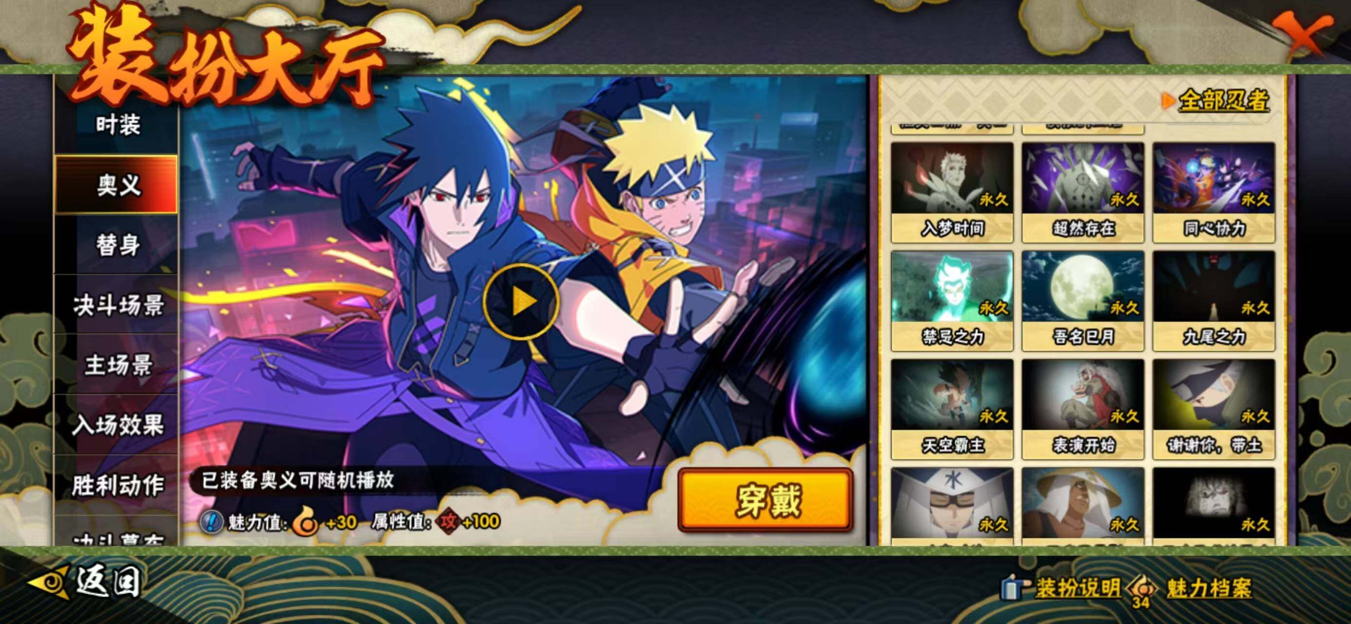 HYCMW410916火影忍者账号详情图16