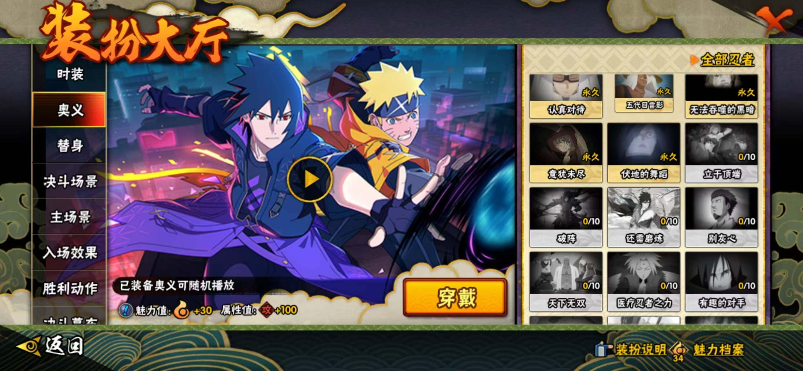 HYCMW410916火影忍者账号详情图17