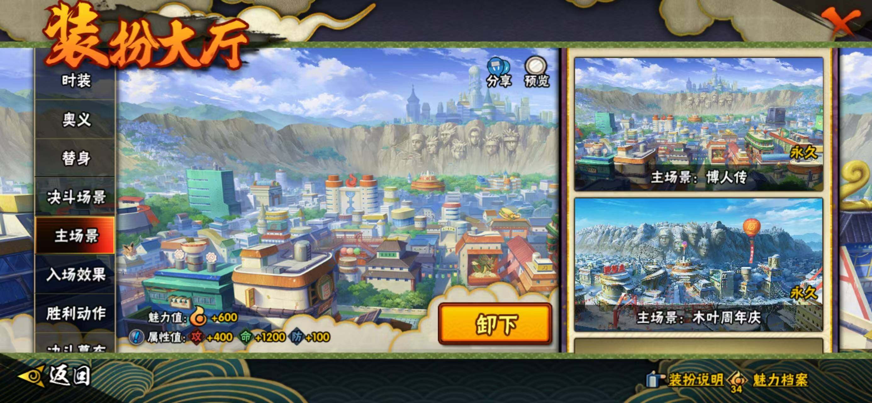 HYCMW410916火影忍者账号详情图20