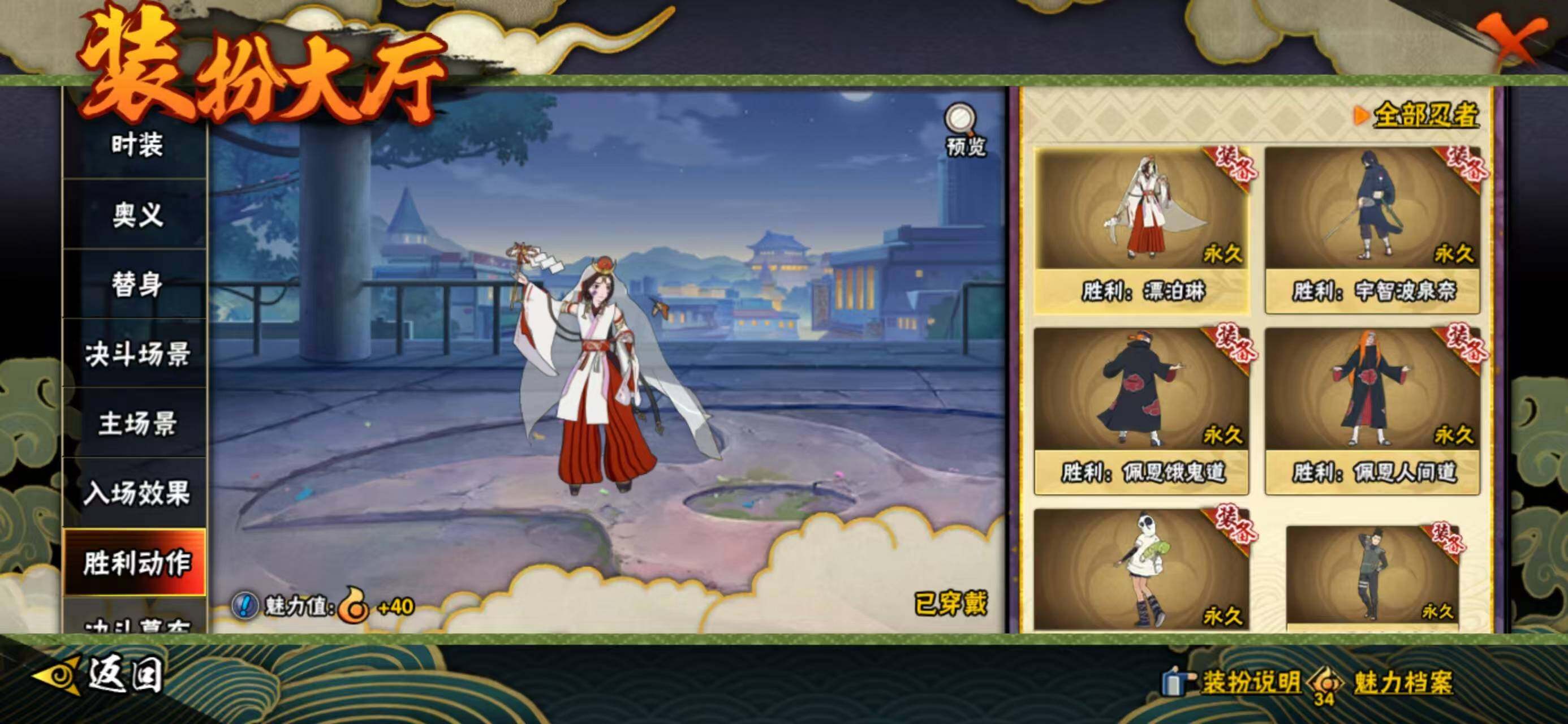 HYCMW410916火影忍者账号详情图22