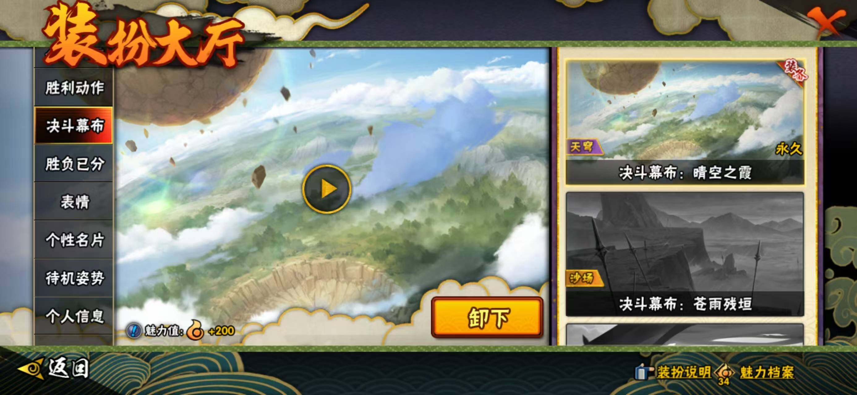 HYCMW410916火影忍者账号详情图23