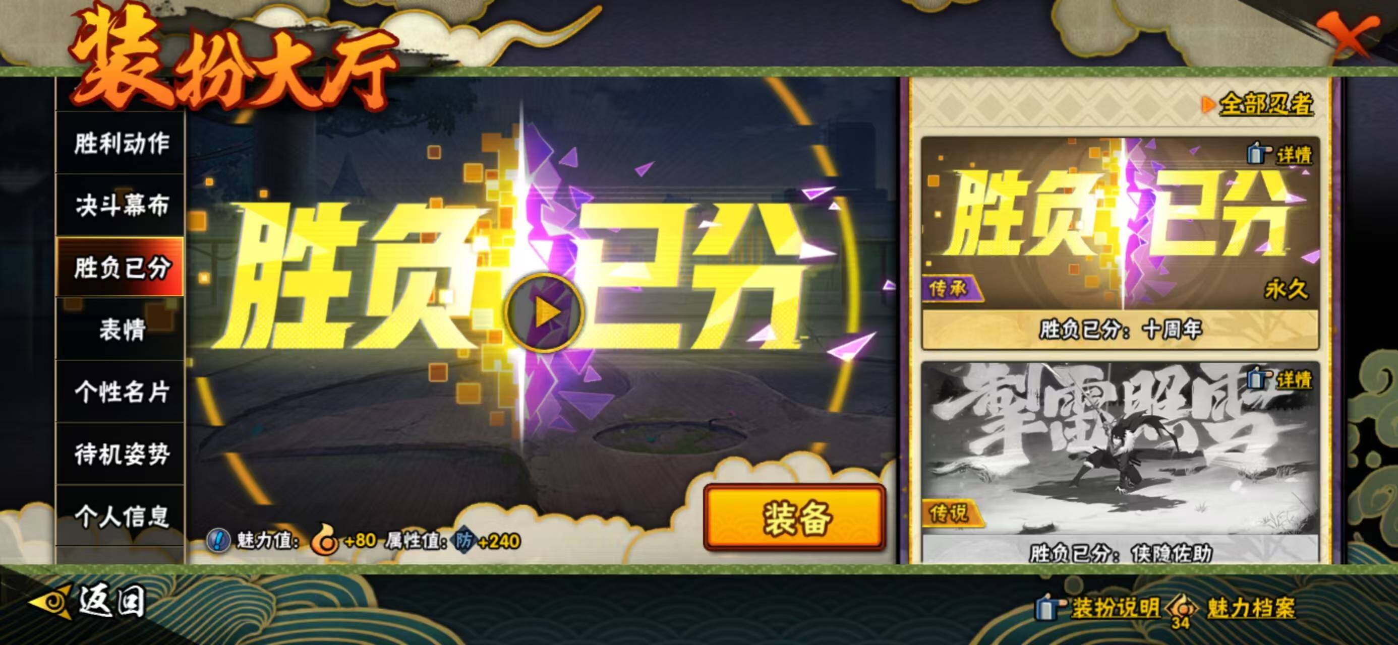 HYCMW410916火影忍者账号详情图24