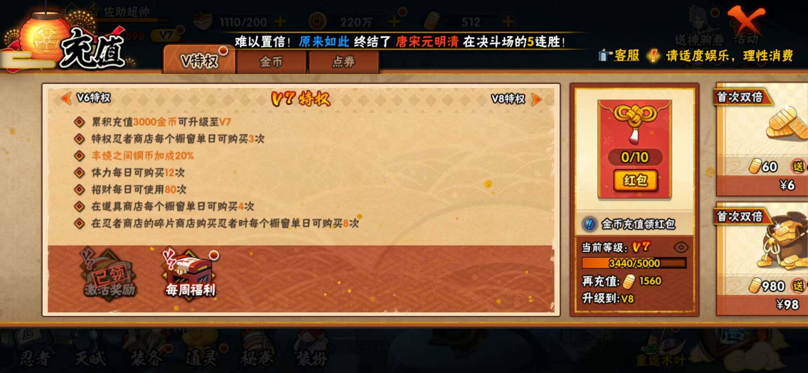 HYCMW410916火影忍者账号详情图25