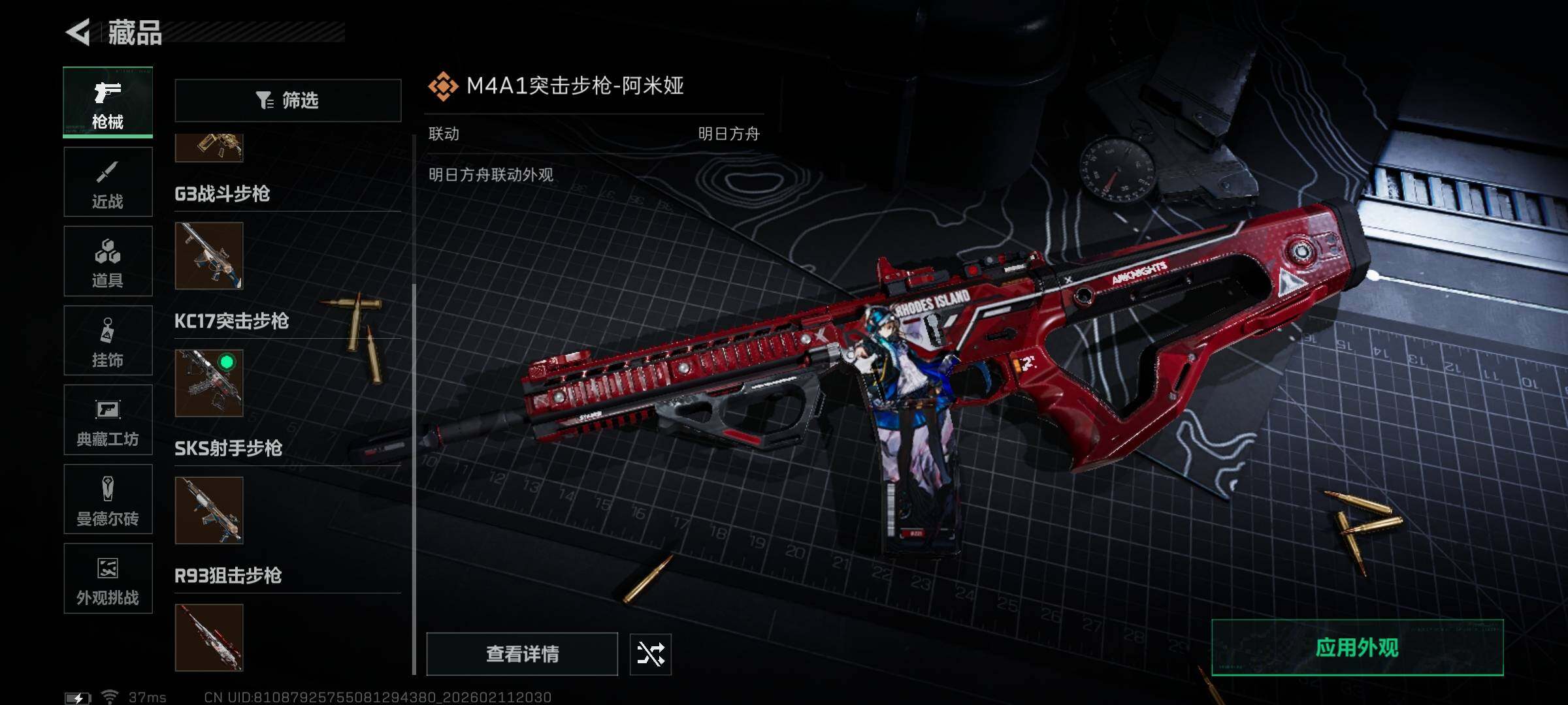 SJZQM441535三角洲行动账号详情图7