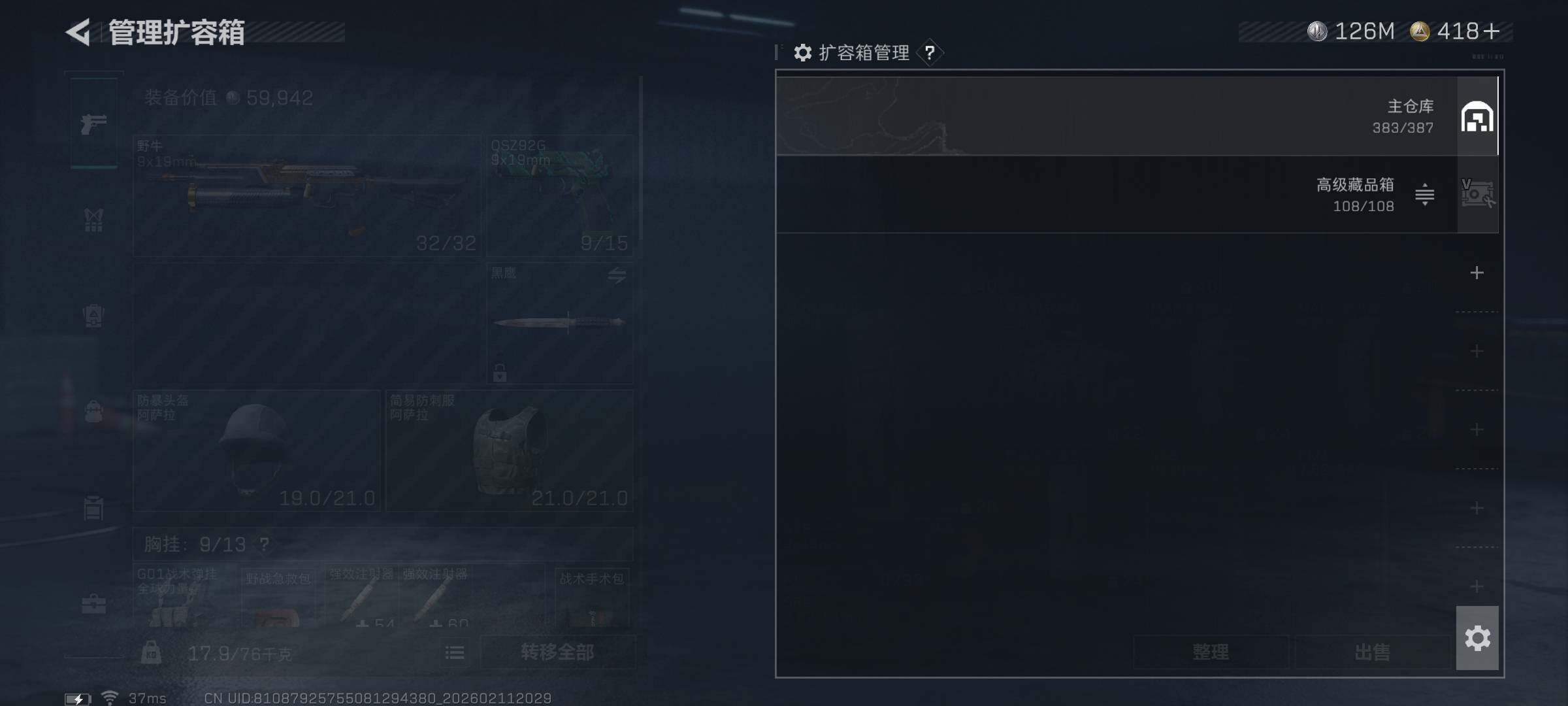 SJZQM441535三角洲行动账号详情图13