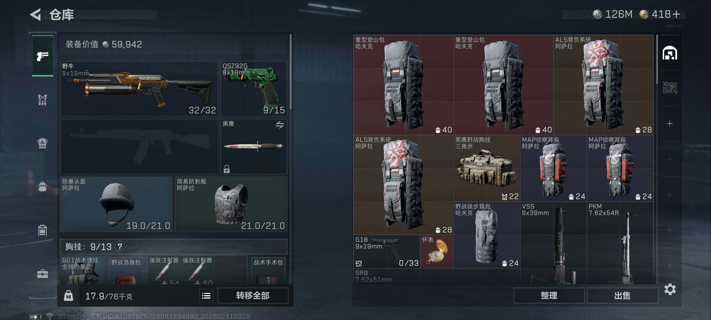 SJZQM441535三角洲行动账号详情图15