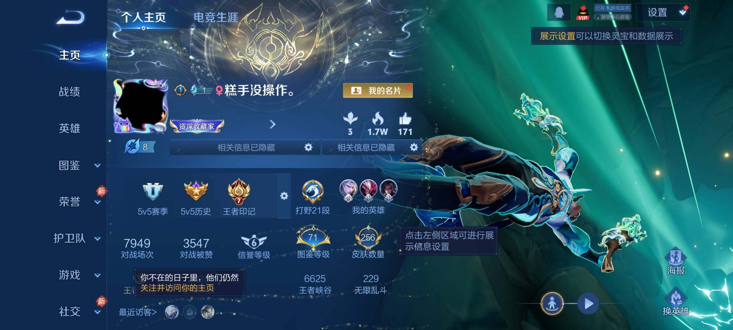 WZCMW4155198王者荣耀账号详情图2 WZCMW4155198王者荣耀账号详情图2