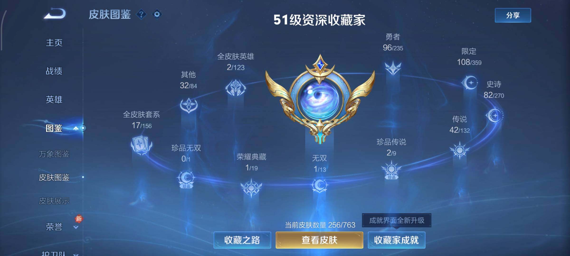 WZCMW4155198王者荣耀账号详情图5 WZCMW4155198王者荣耀账号详情图5