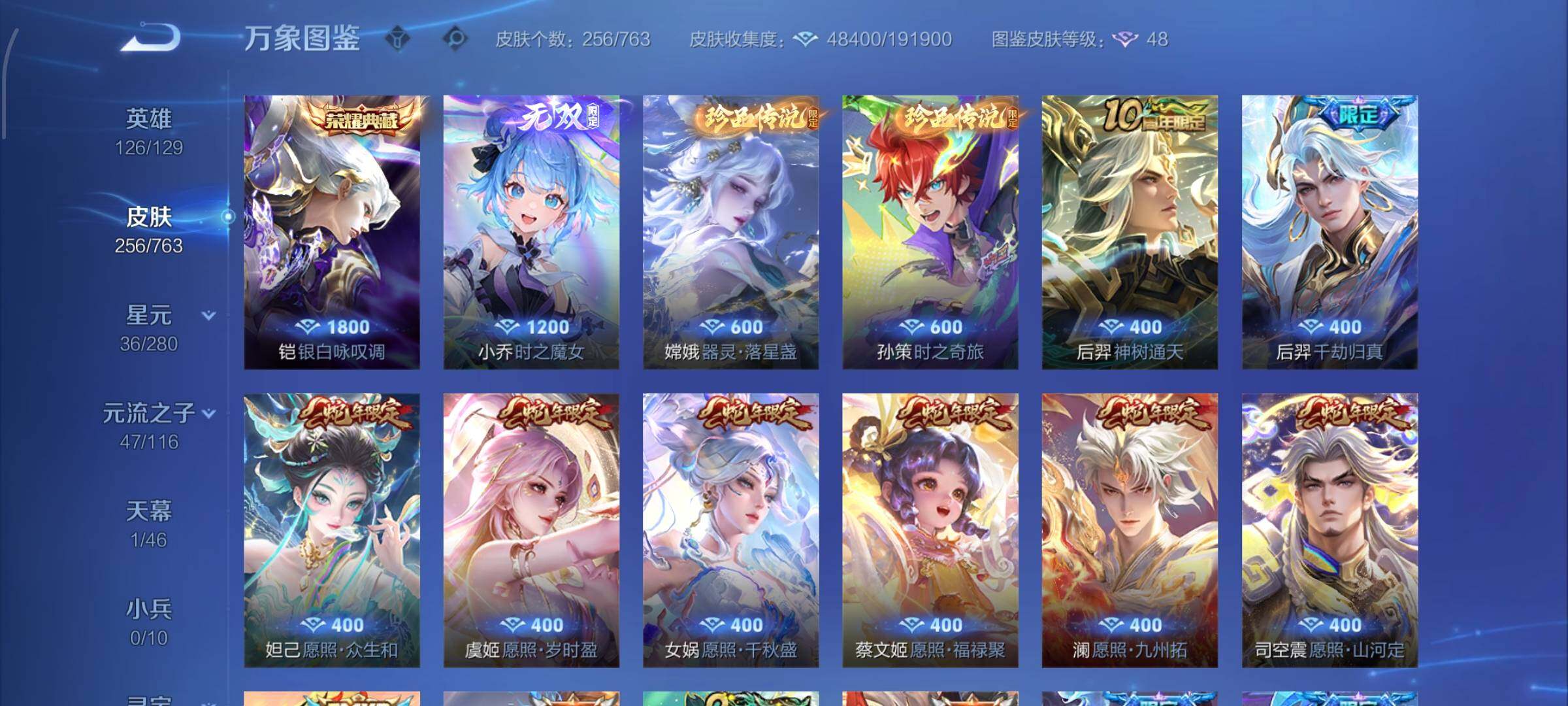 WZCMW4155198王者荣耀账号详情图6 WZCMW4155198王者荣耀账号详情图6