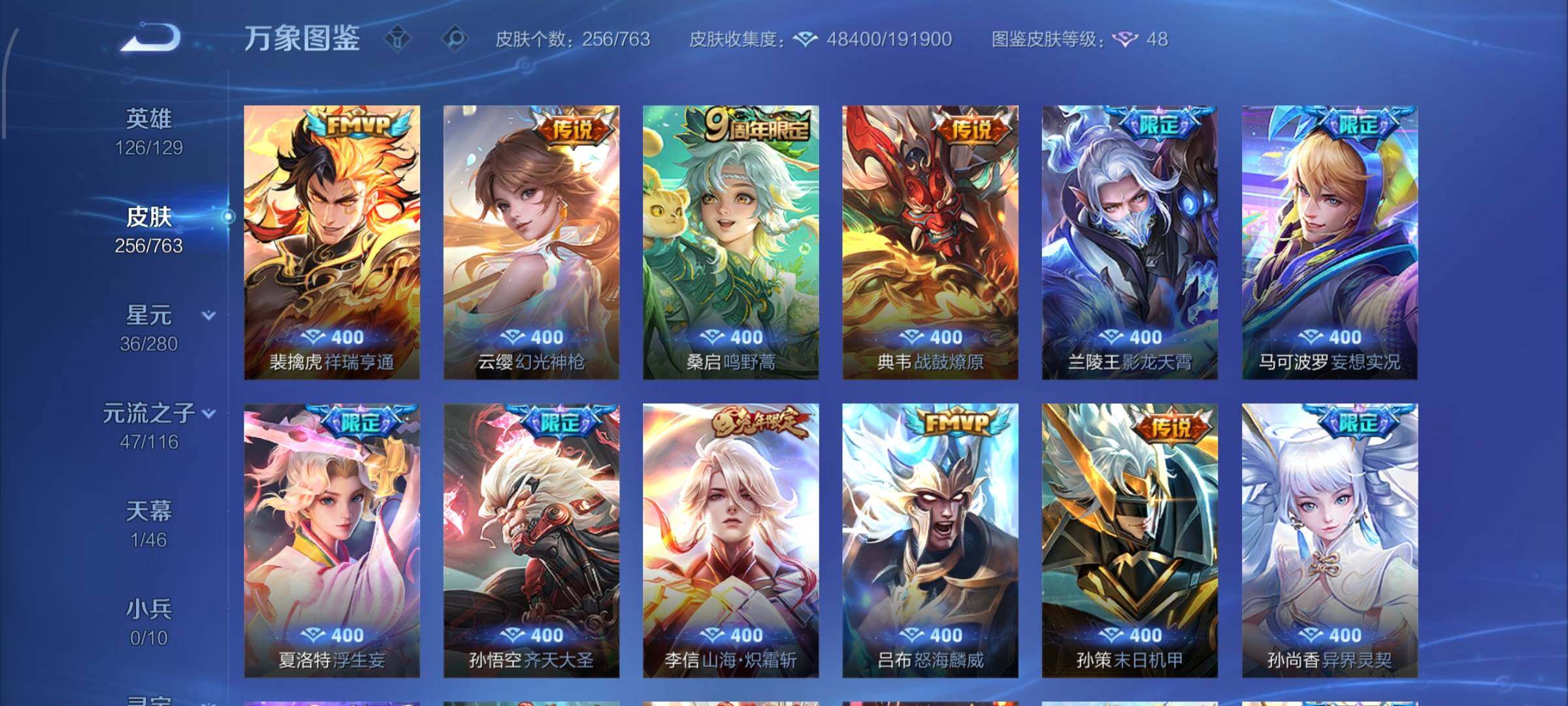 WZCMW4155198王者荣耀账号详情图7 WZCMW4155198王者荣耀账号详情图7