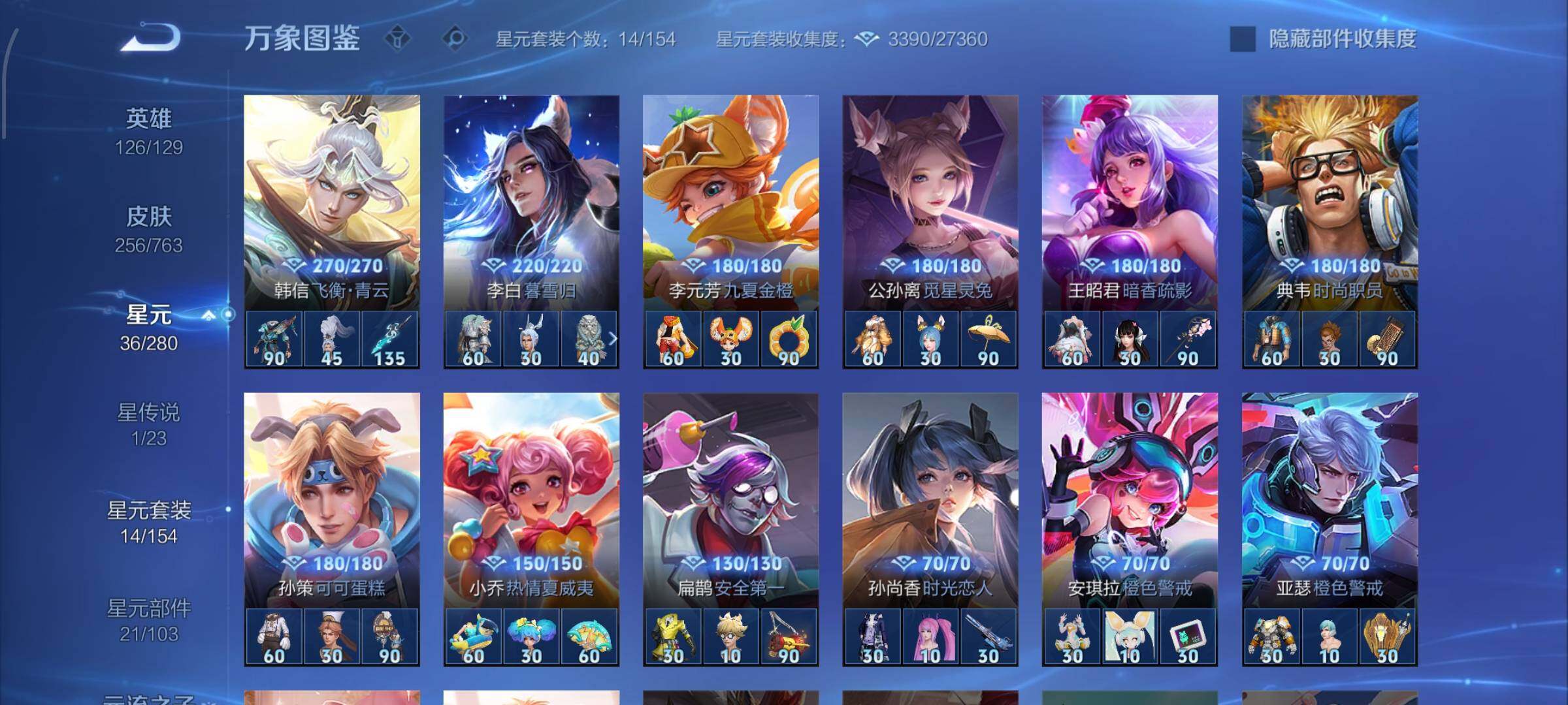 WZCMW4155198王者荣耀账号详情图10 WZCMW4155198王者荣耀账号详情图10