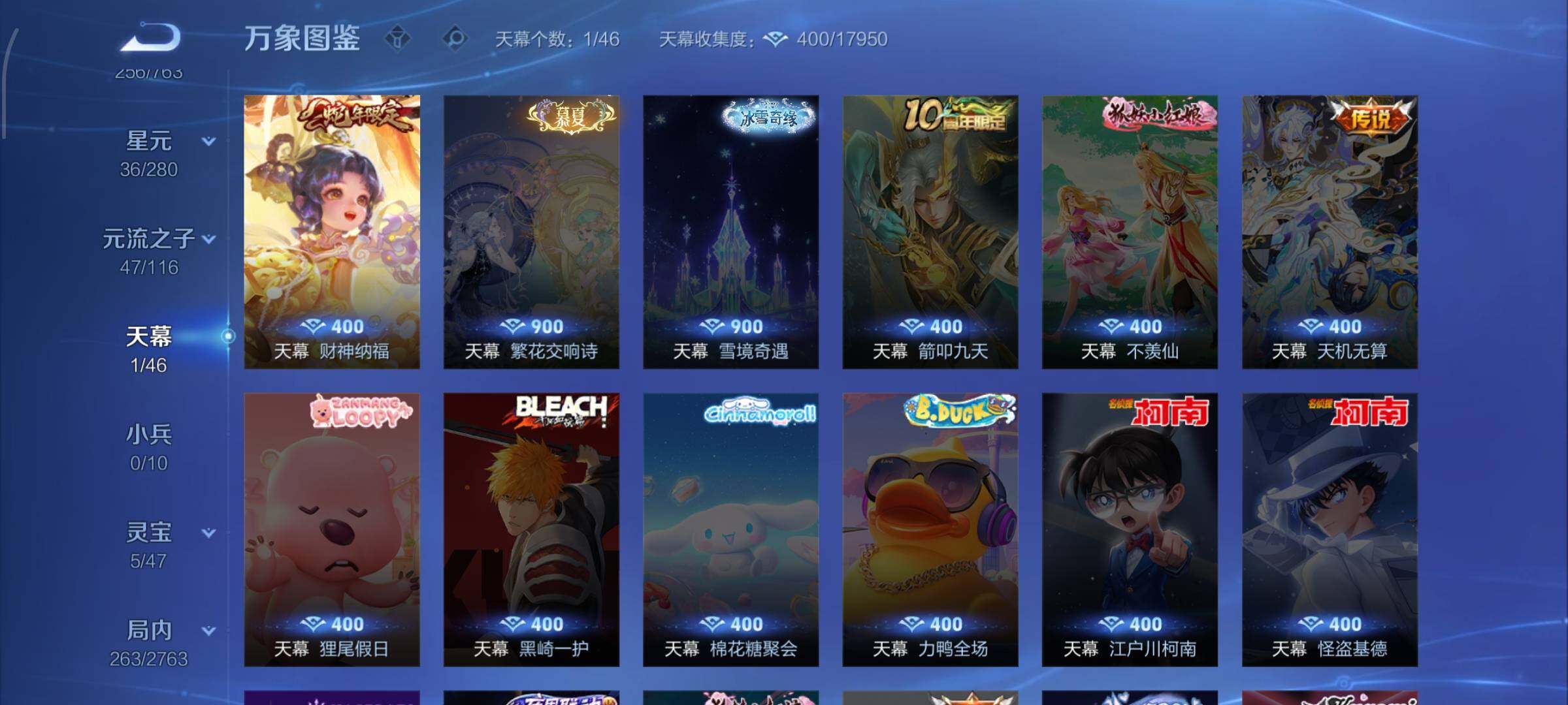 WZCMW4155198王者荣耀账号详情图12 WZCMW4155198王者荣耀账号详情图12