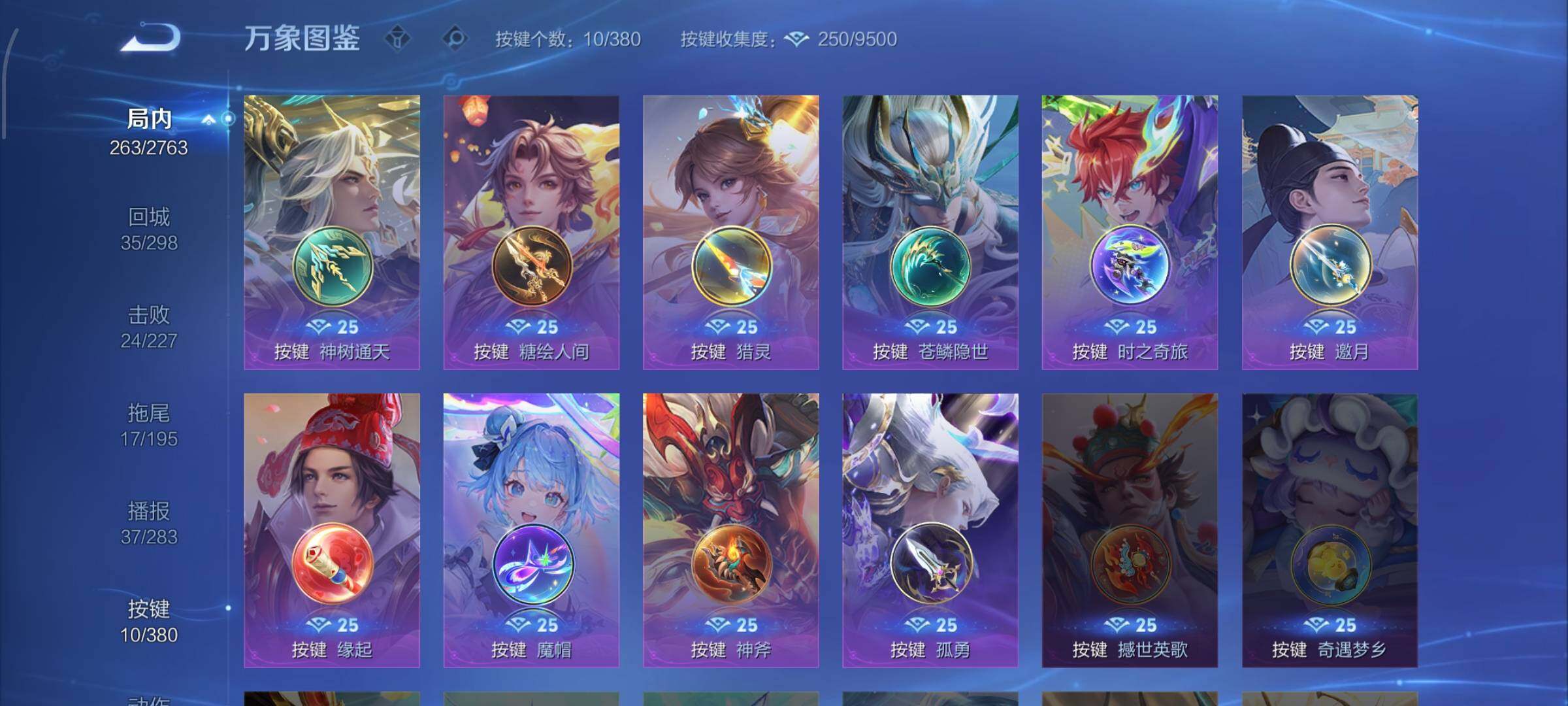 WZCMW4155198王者荣耀账号详情图13 WZCMW4155198王者荣耀账号详情图13