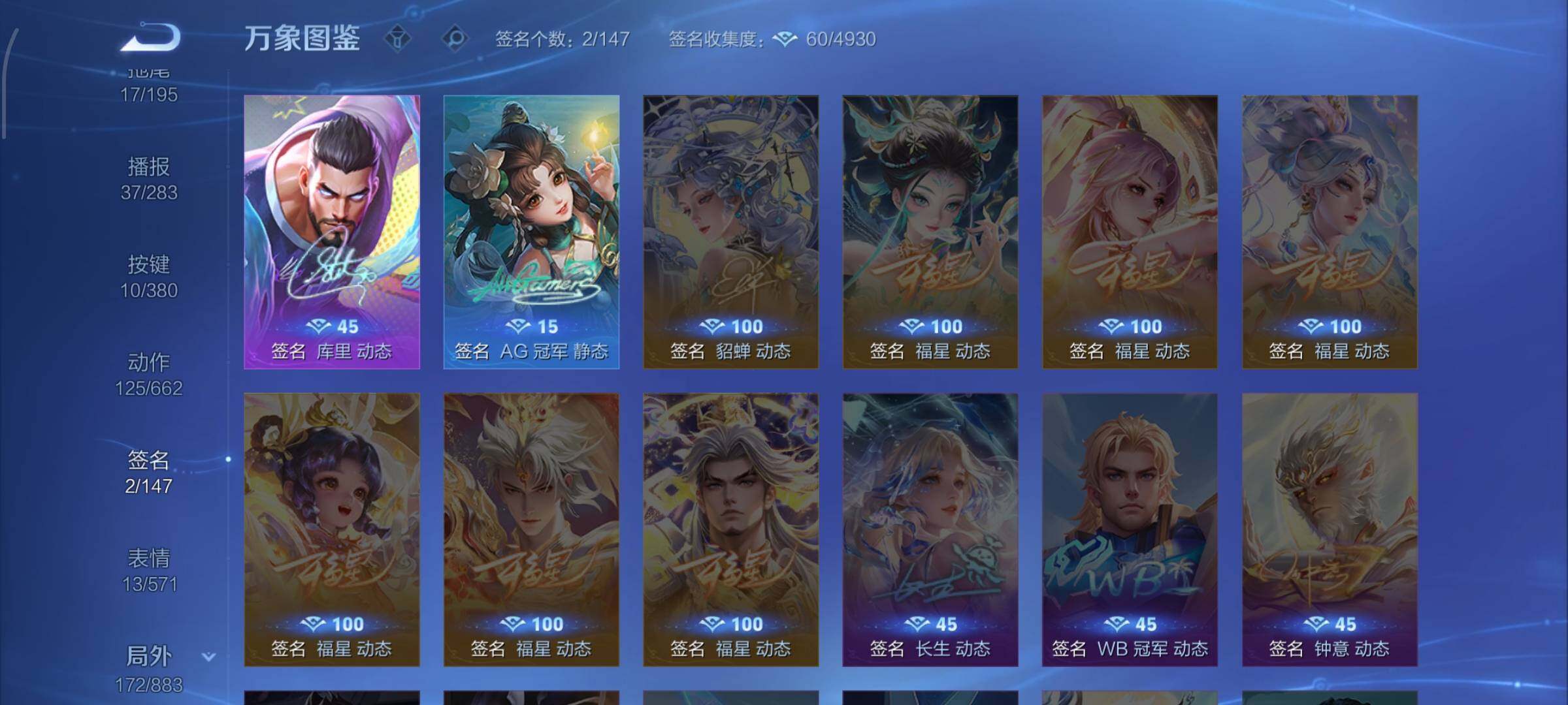 WZCMW4155198王者荣耀账号详情图14 WZCMW4155198王者荣耀账号详情图14