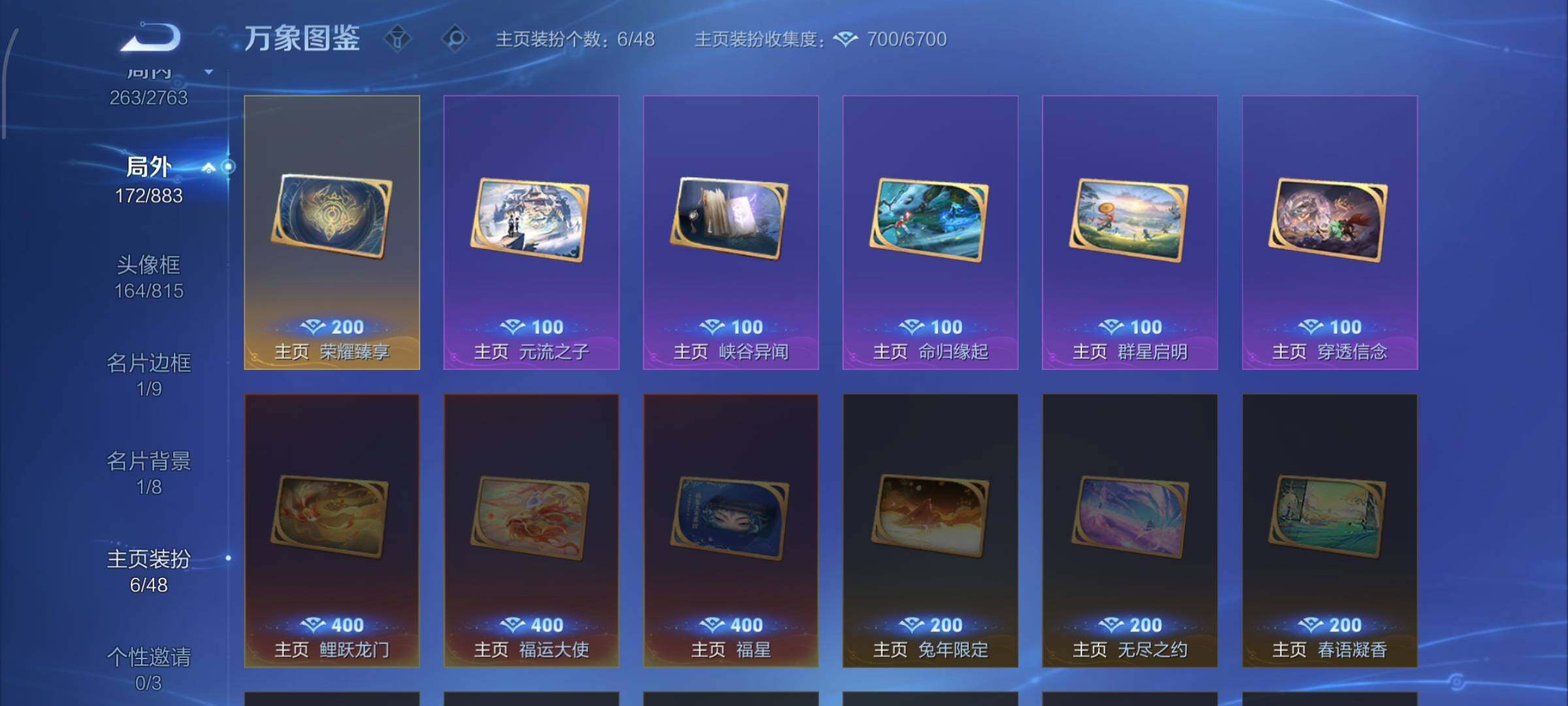 WZCMW4155198王者荣耀账号详情图15 WZCMW4155198王者荣耀账号详情图15