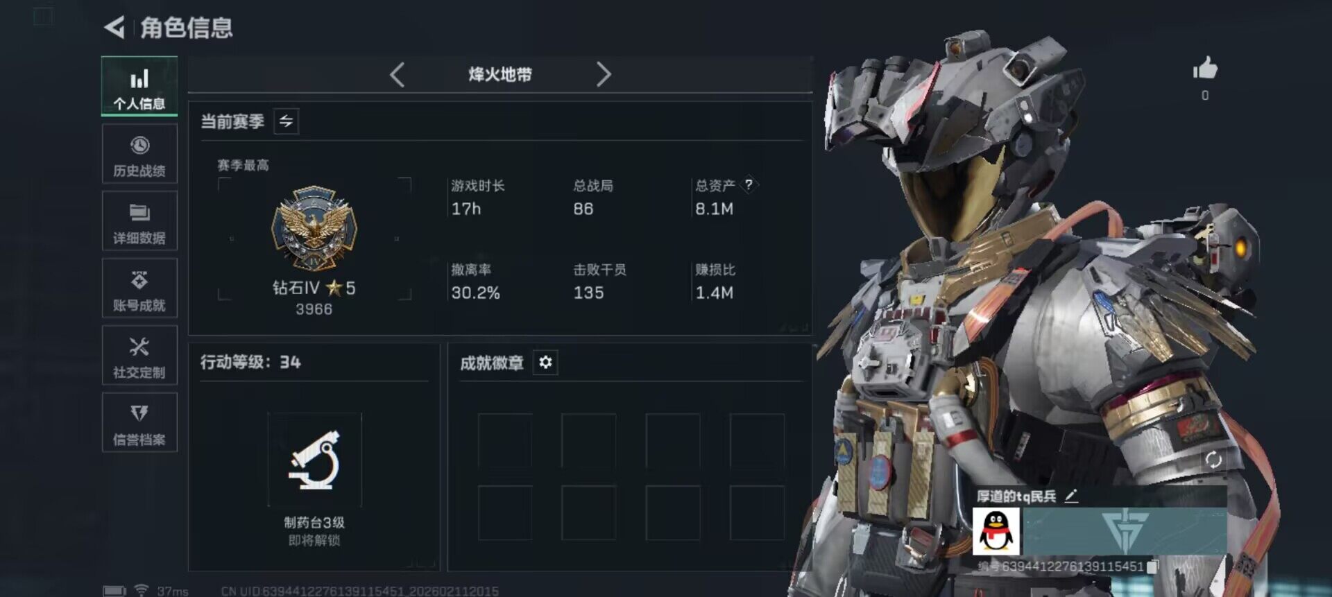 SJZQM441450三角洲行动账号详情图4