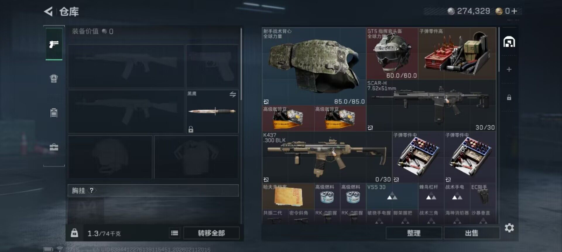 SJZQM441450三角洲行动账号详情图6