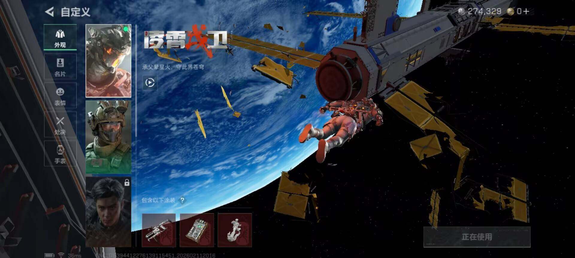 SJZQM441450三角洲行动账号详情图7