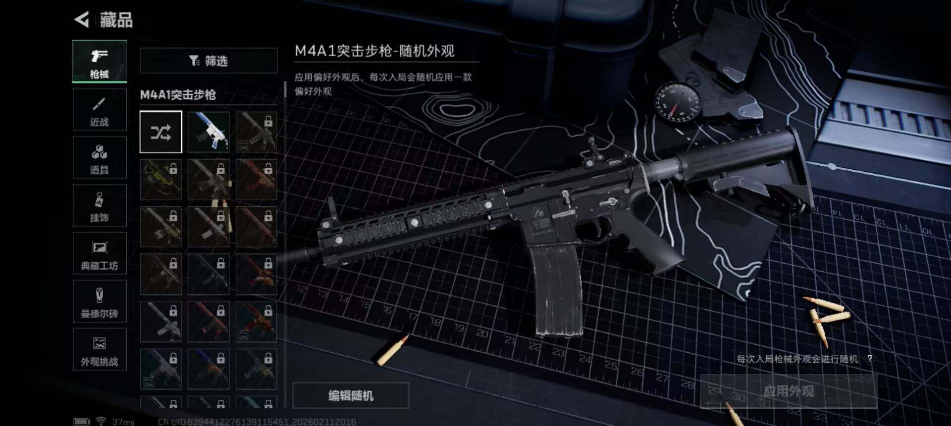 SJZQM441450三角洲行动账号详情图8