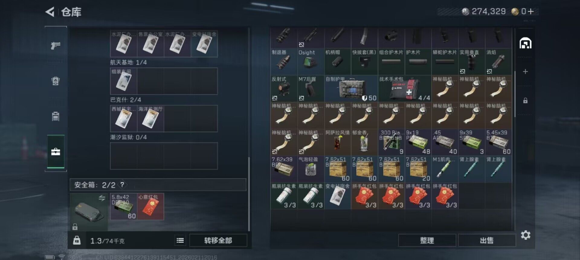 SJZQM441450三角洲行动账号详情图10