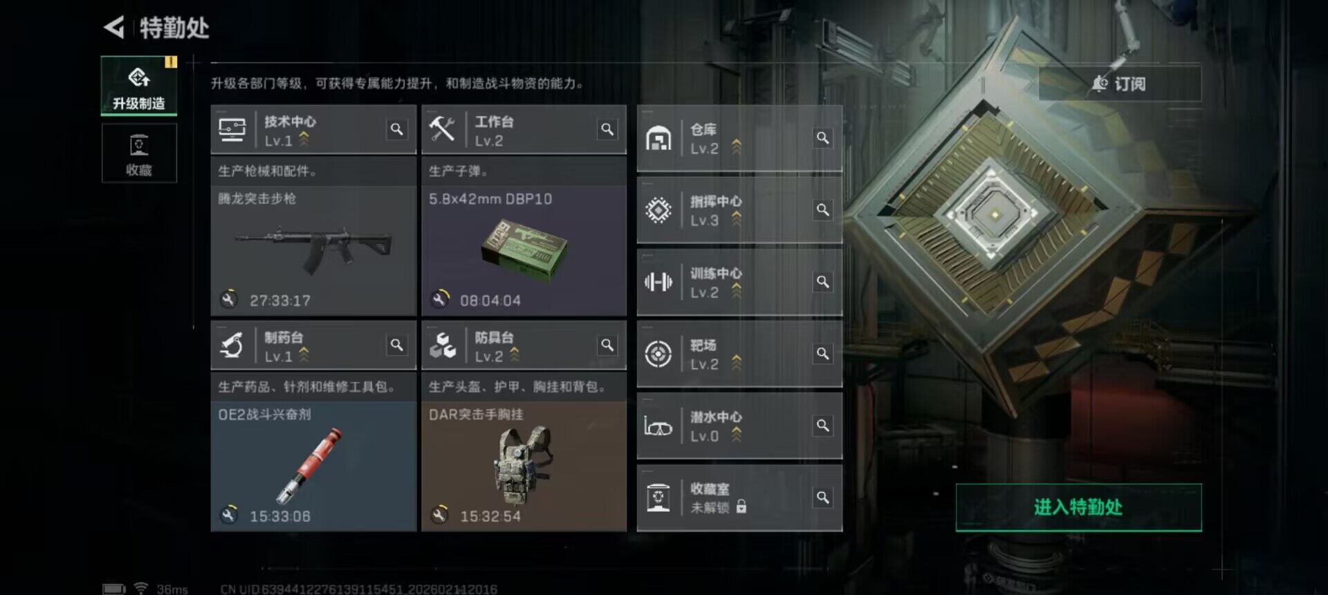 SJZQM441450三角洲行动账号详情图12