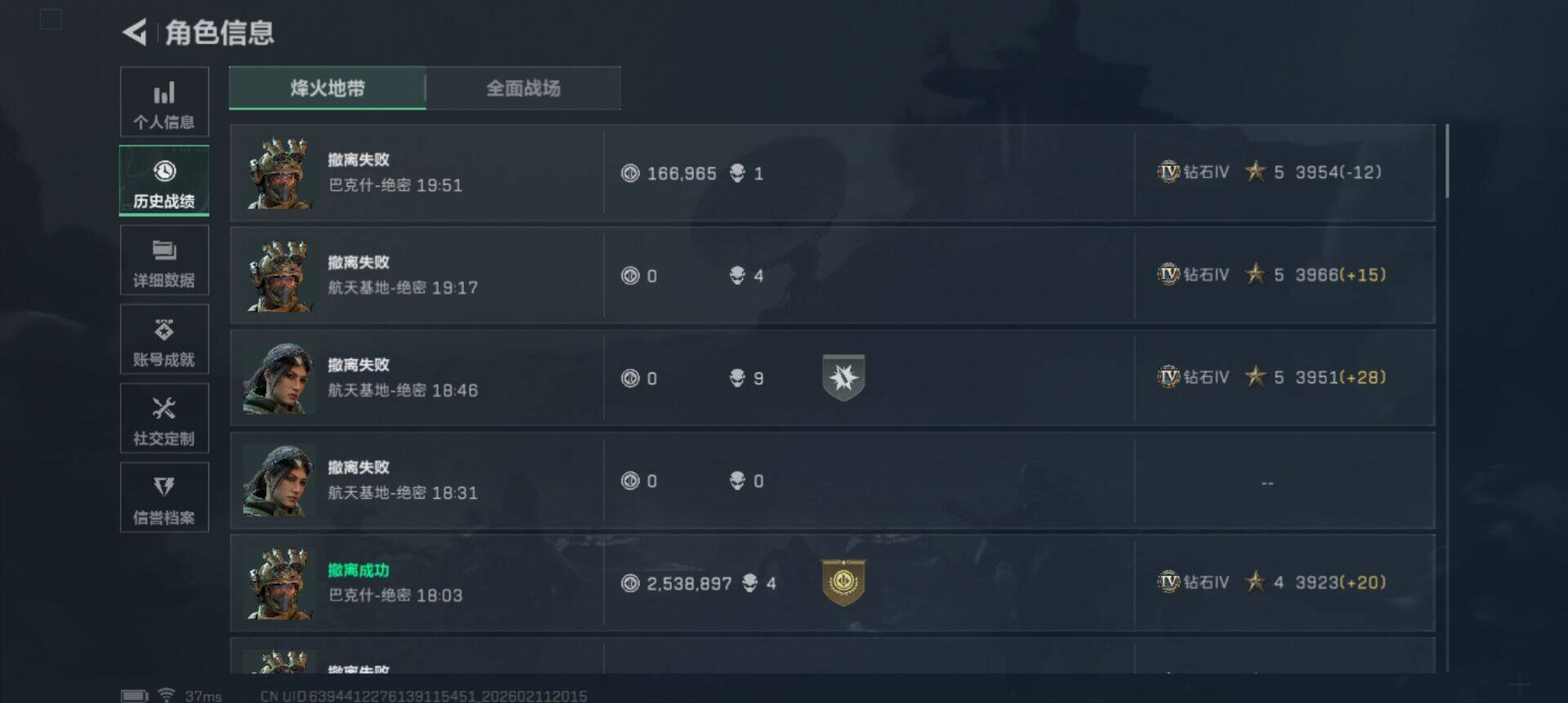 SJZQM441450三角洲行动账号详情图13