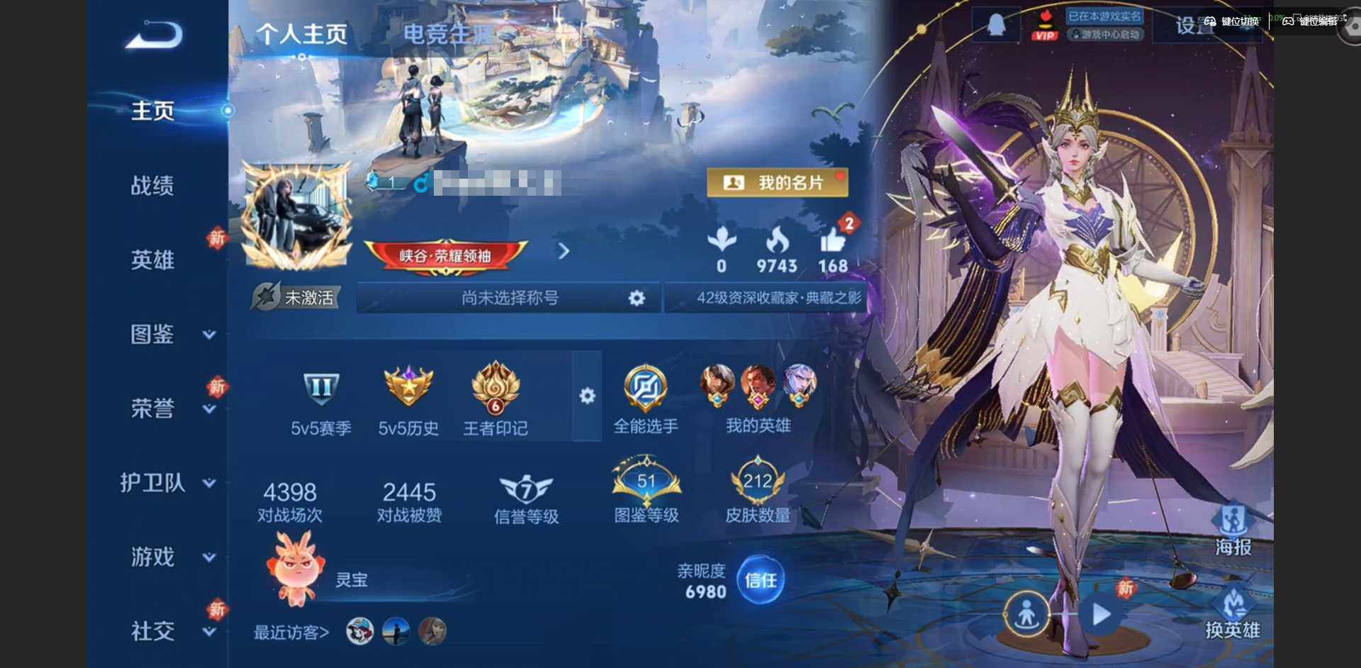 WZQM4148883王者荣耀账号详情图3