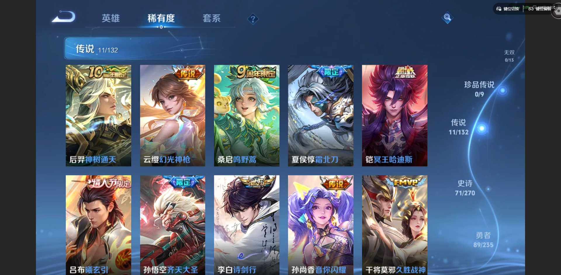 WZQM4148883王者荣耀账号详情图8