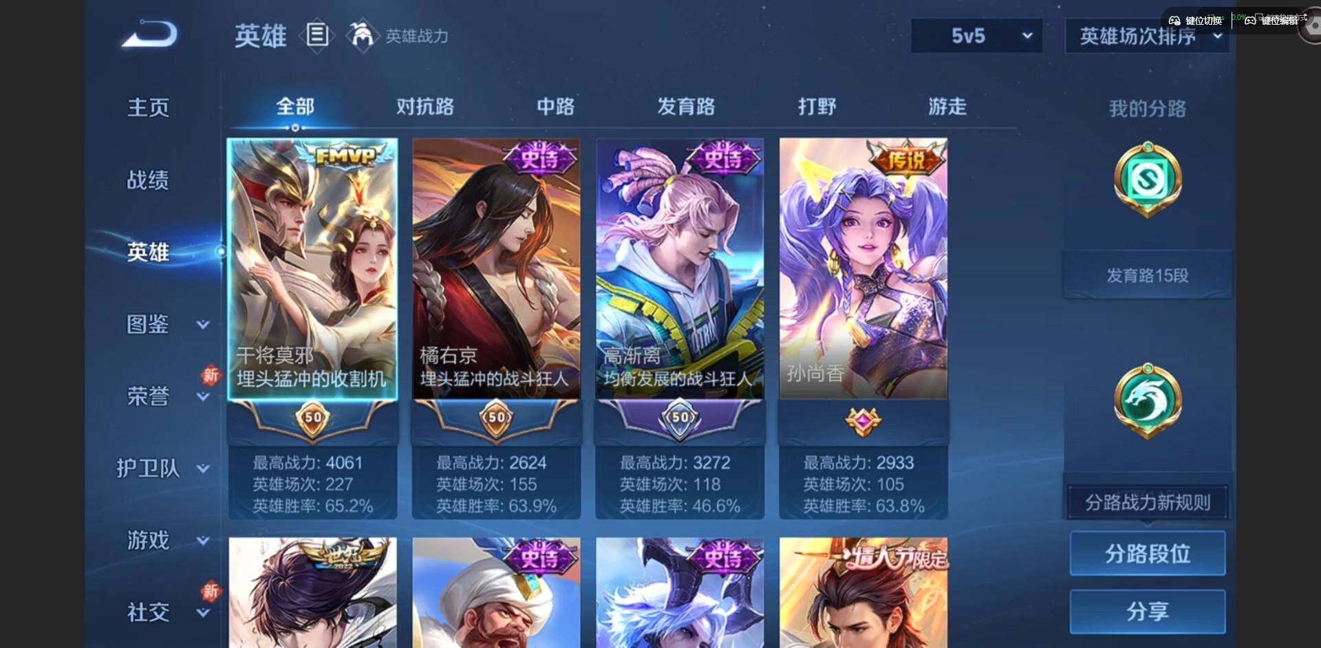 WZQM4148883王者荣耀账号详情图7