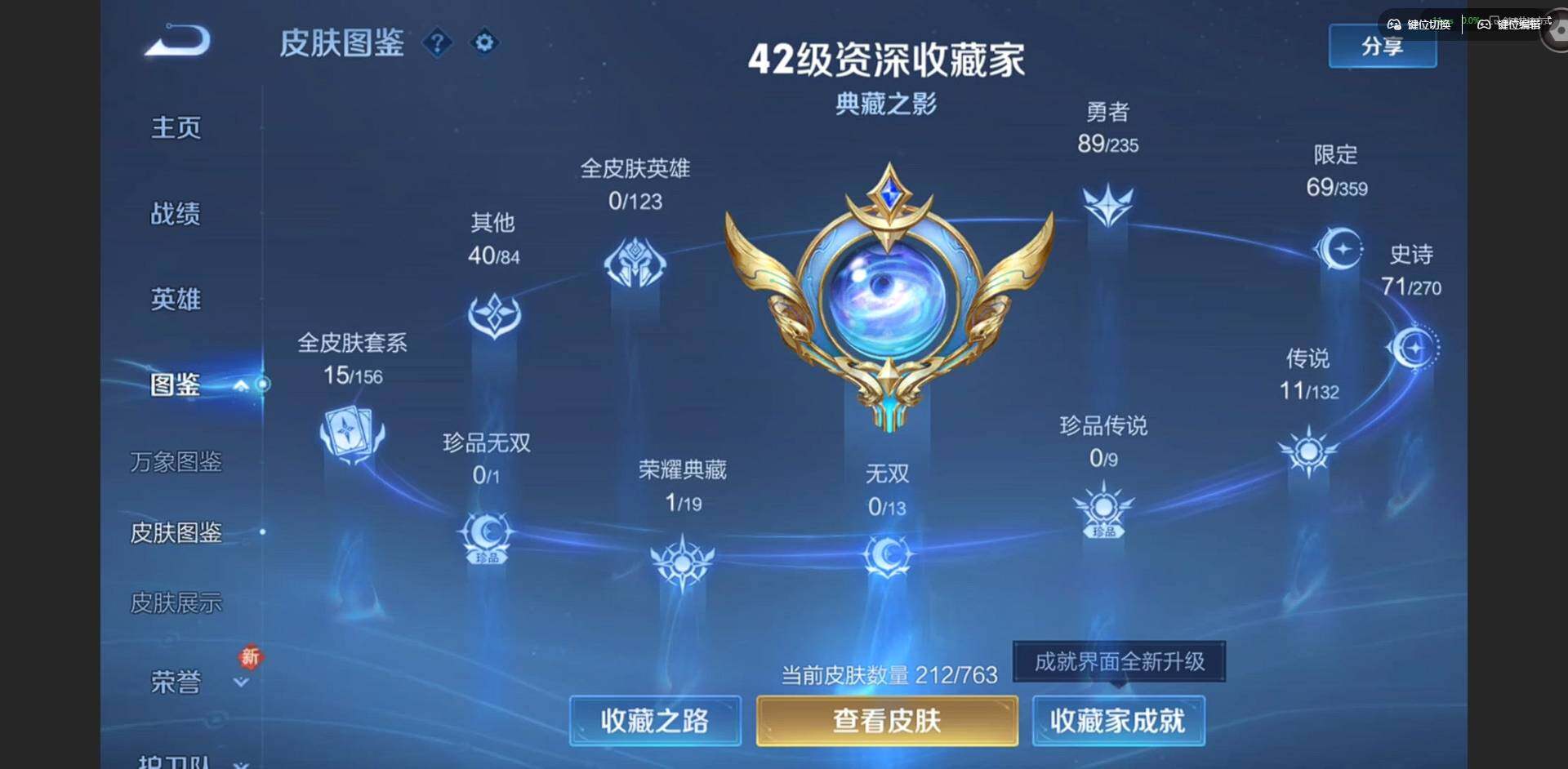 WZQM4148883王者荣耀账号详情图4