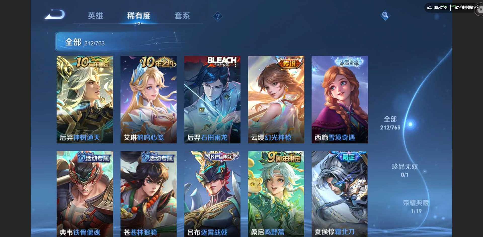 WZQM4148883王者荣耀账号详情图12