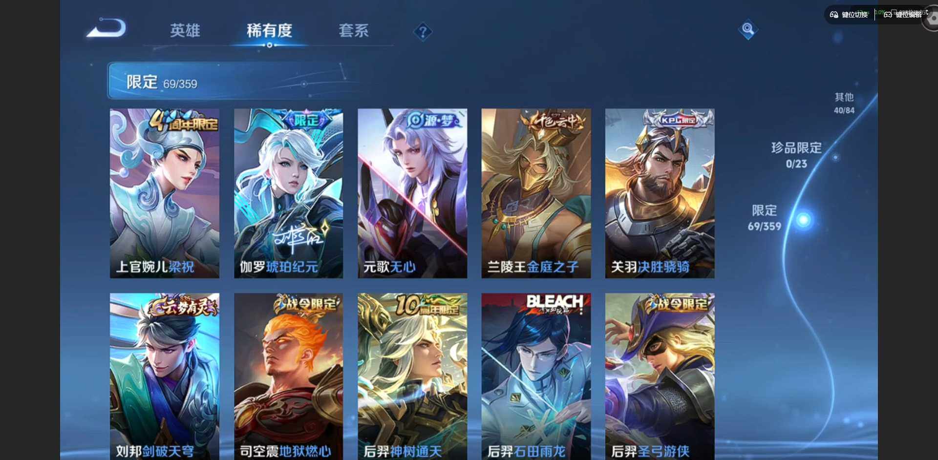 WZQM4148883王者荣耀账号详情图13