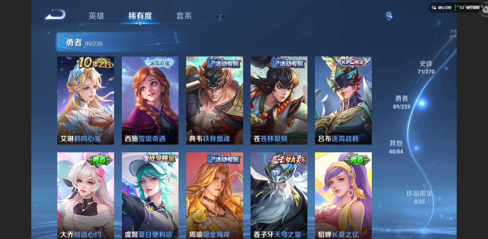 WZQM4148883王者荣耀账号详情图14