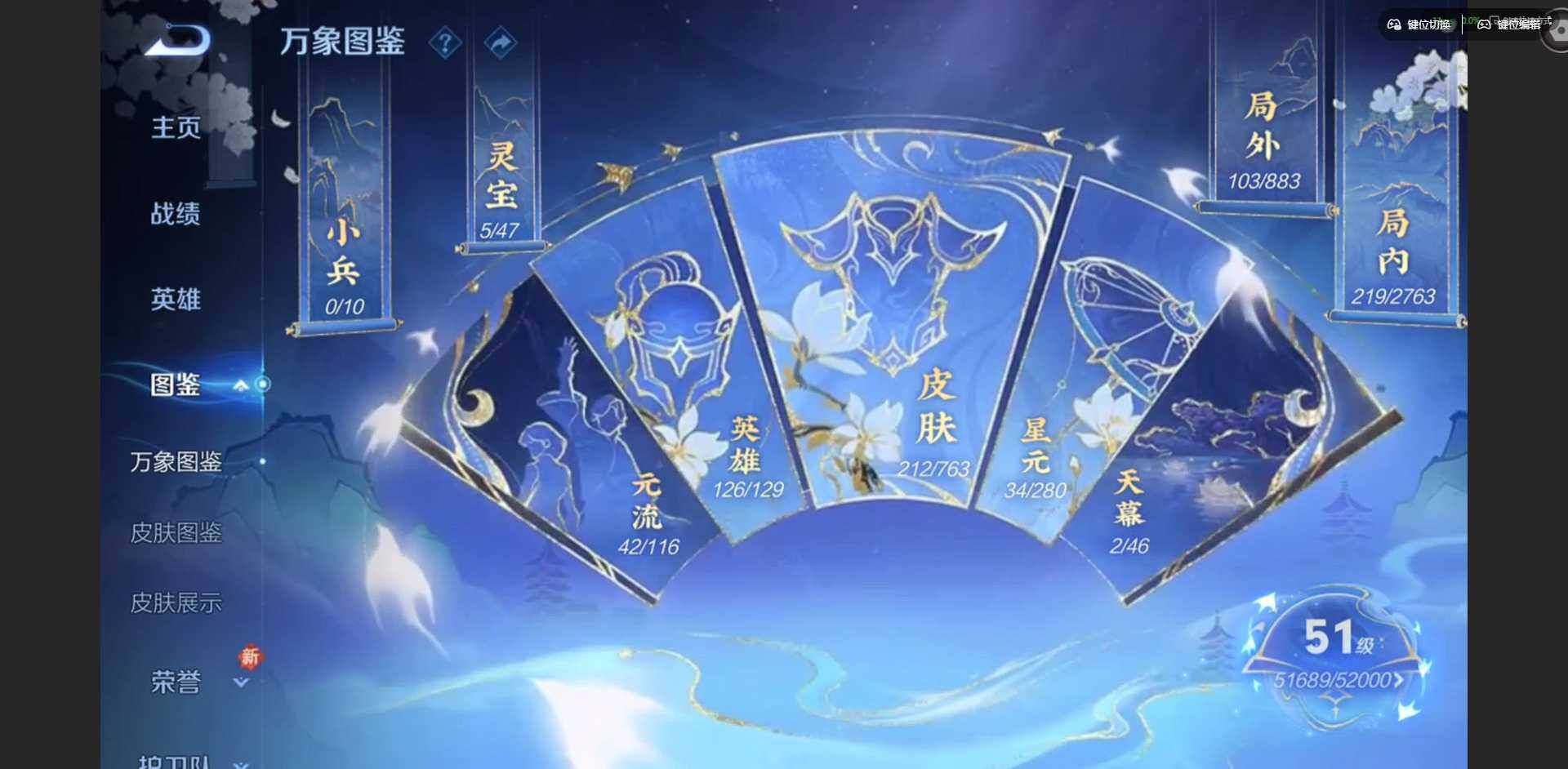 WZQM4148883王者荣耀账号详情图5