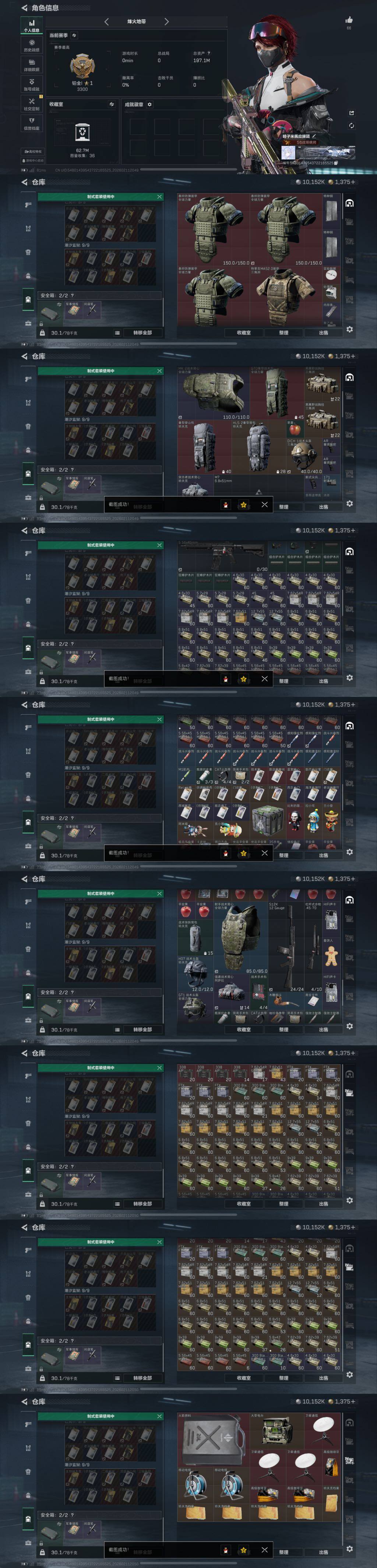 SJZCMW441714三角洲行动账号详情图5