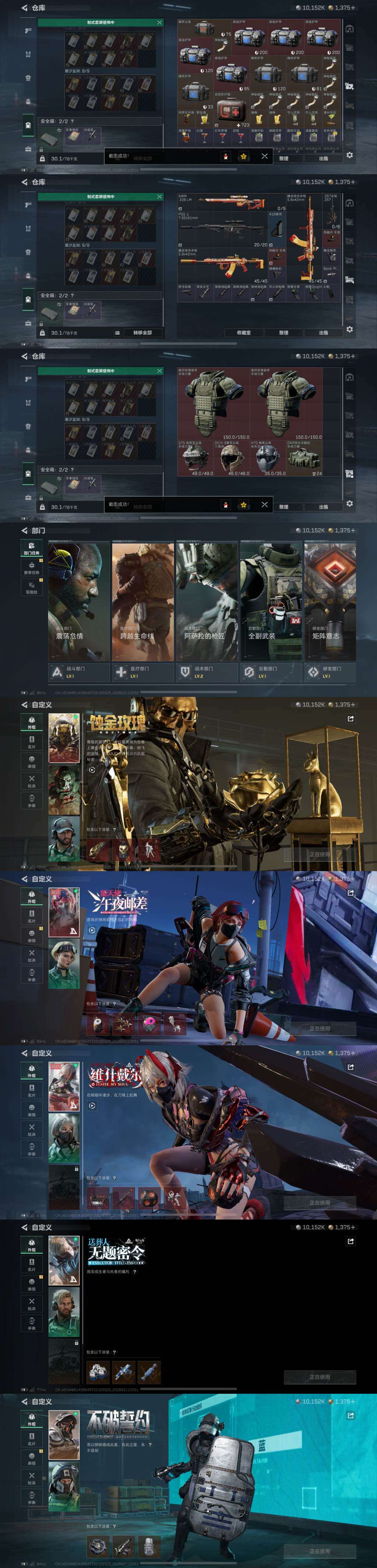 SJZCMW441714三角洲行动账号详情图6