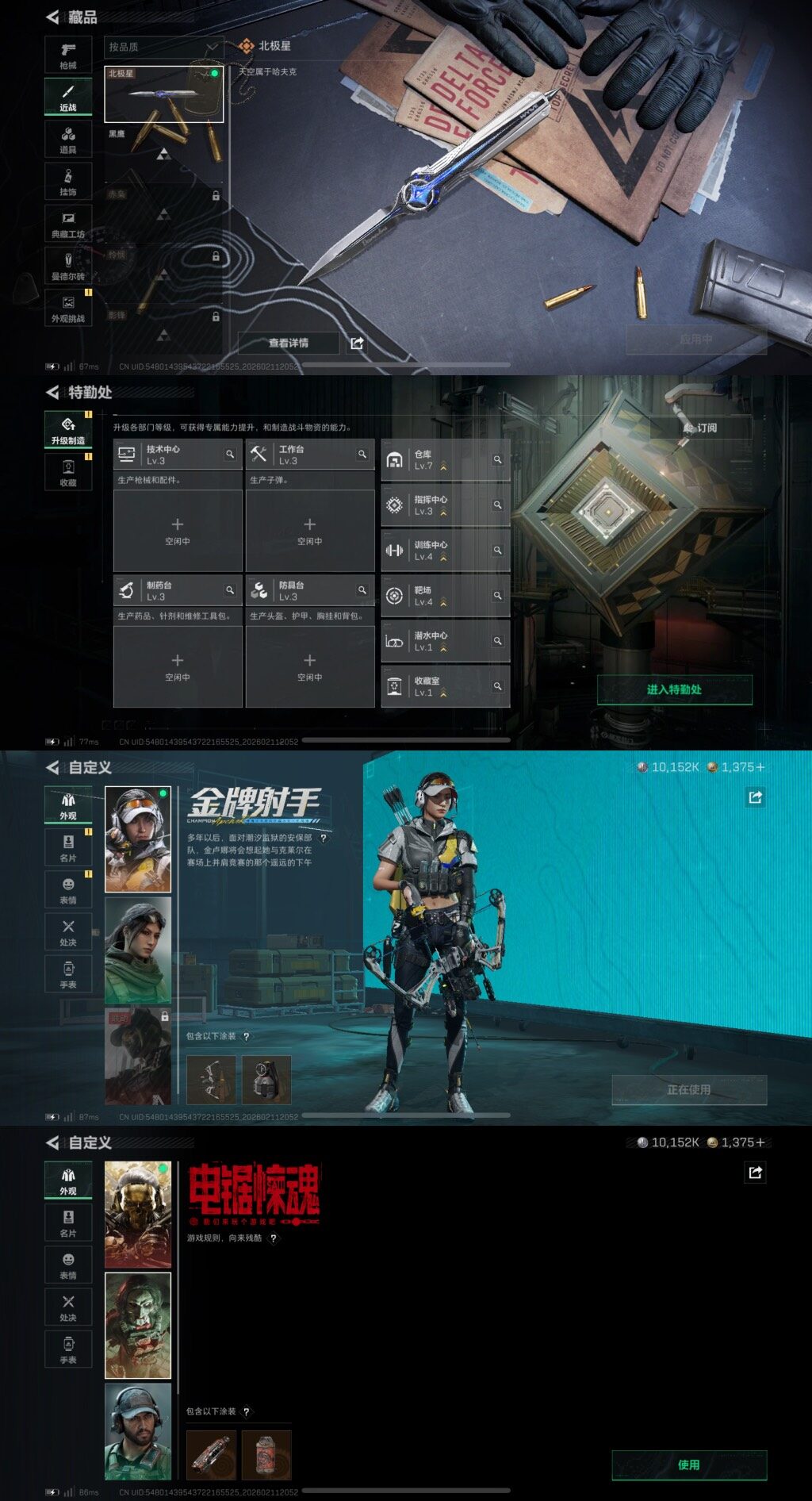 SJZCMW441714三角洲行动账号详情图7